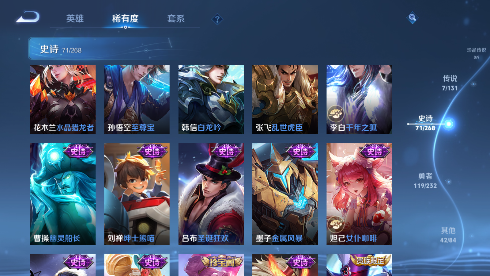 WZCMW439636王者荣耀账号详情图13 WZCMW439636王者荣耀账号详情图13