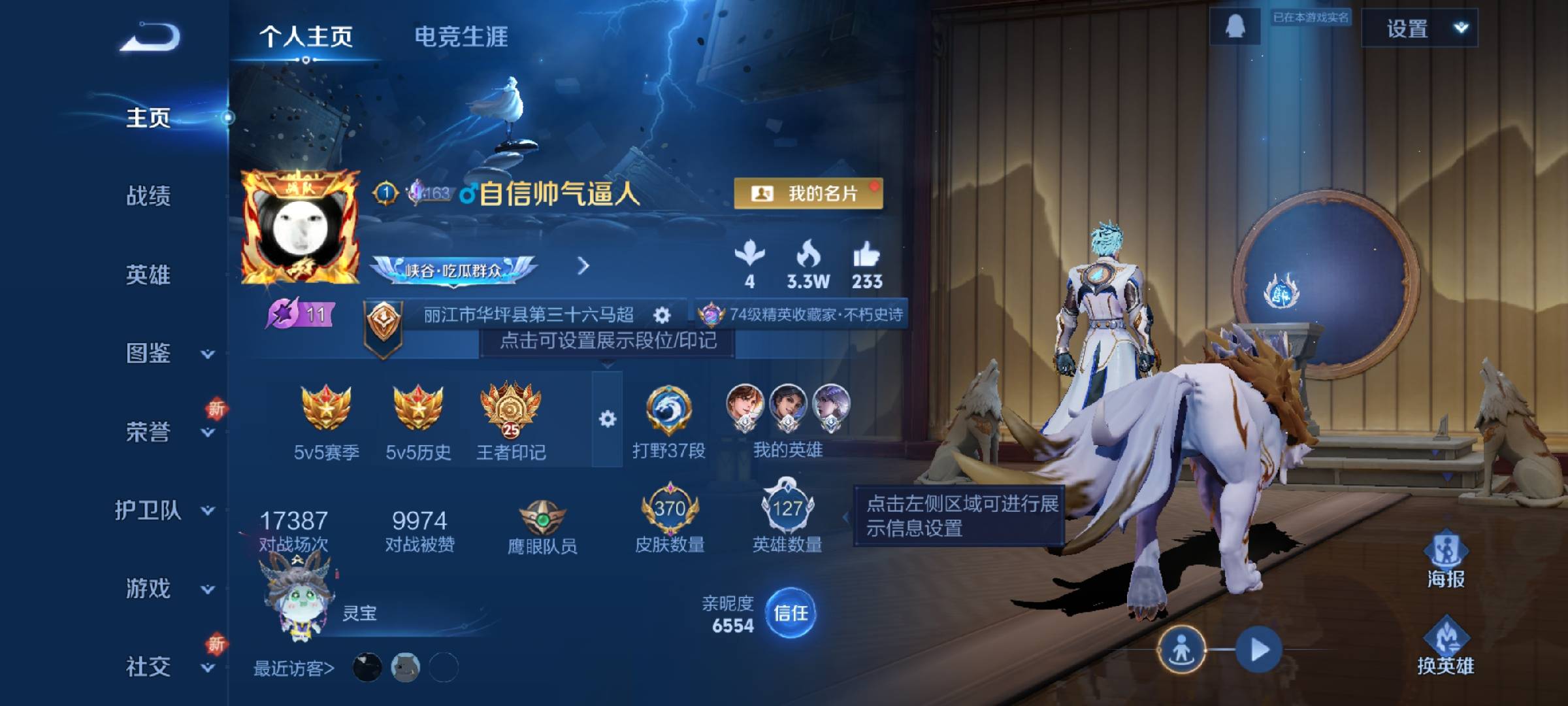 WZCMW430883王者荣耀账号详情图2