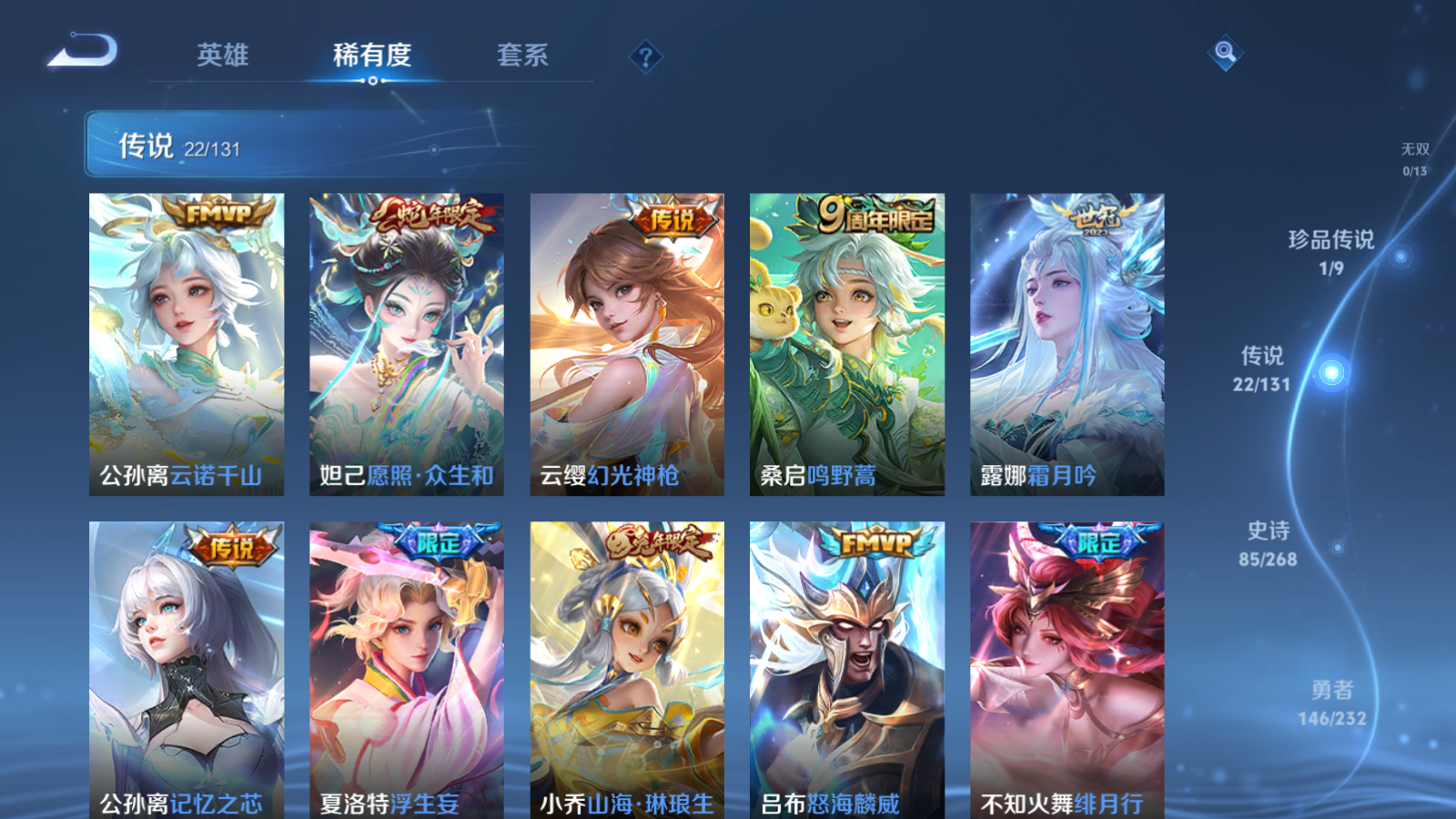 WZCMW439666王者荣耀账号详情图13