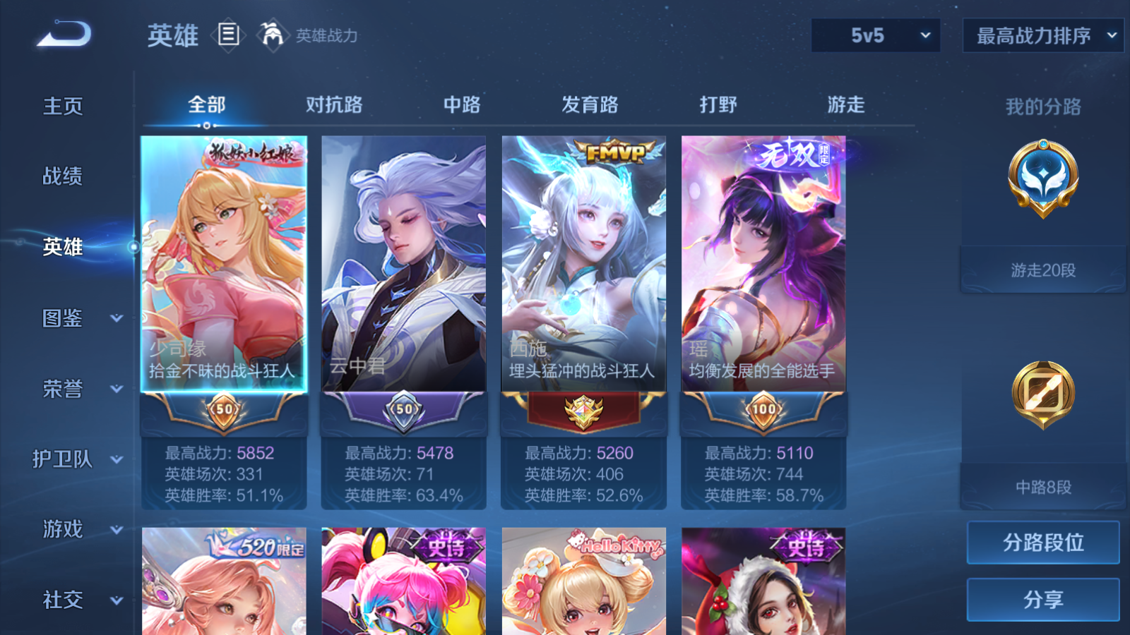 WZCMW439639王者荣耀账号详情图3