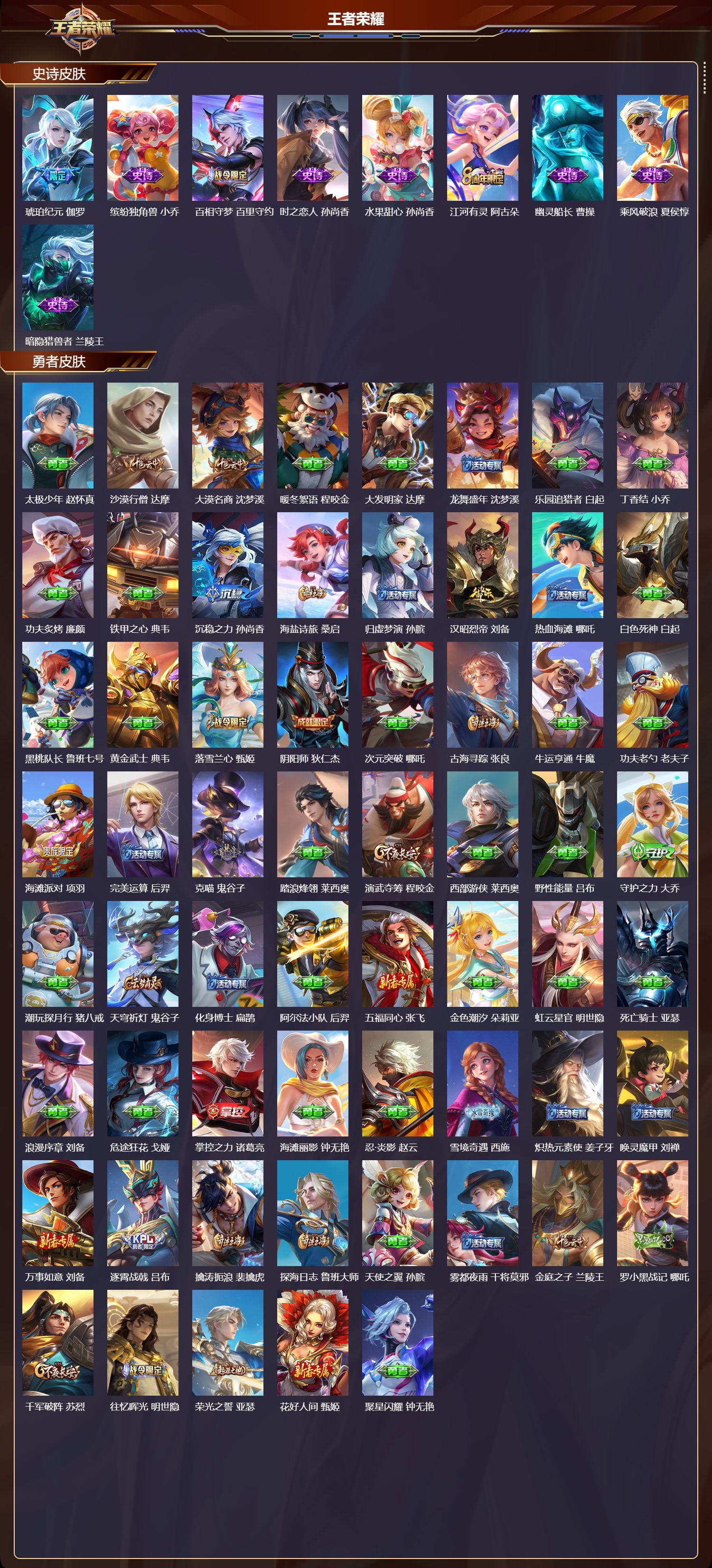 WZCMW430900王者荣耀账号详情图7 WZCMW430900王者荣耀账号详情图7