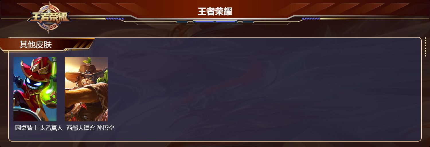 WZCMW430882王者荣耀账号详情图13 WZCMW430882王者荣耀账号详情图13