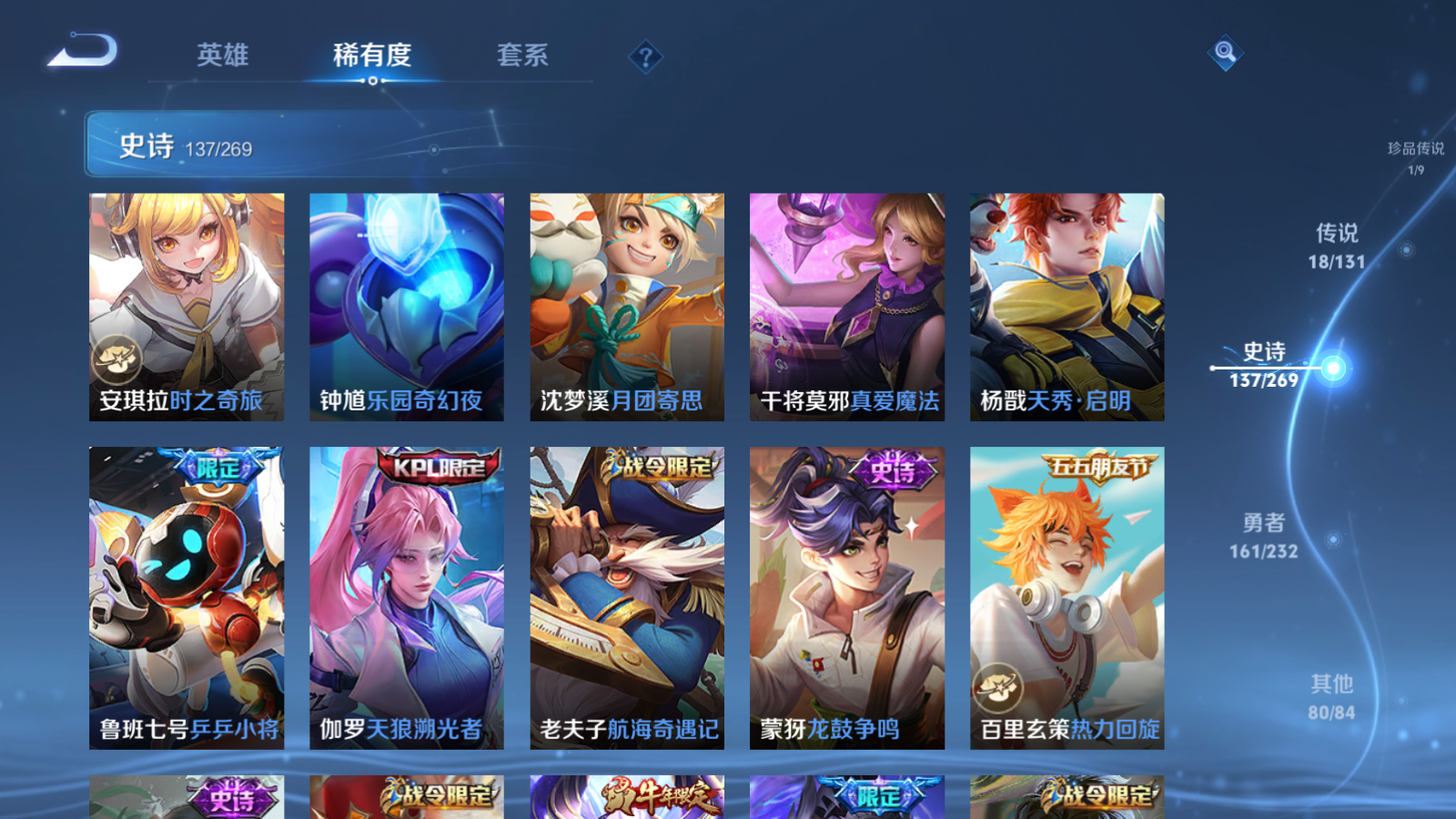 WZCMW439661王者荣耀账号详情图15