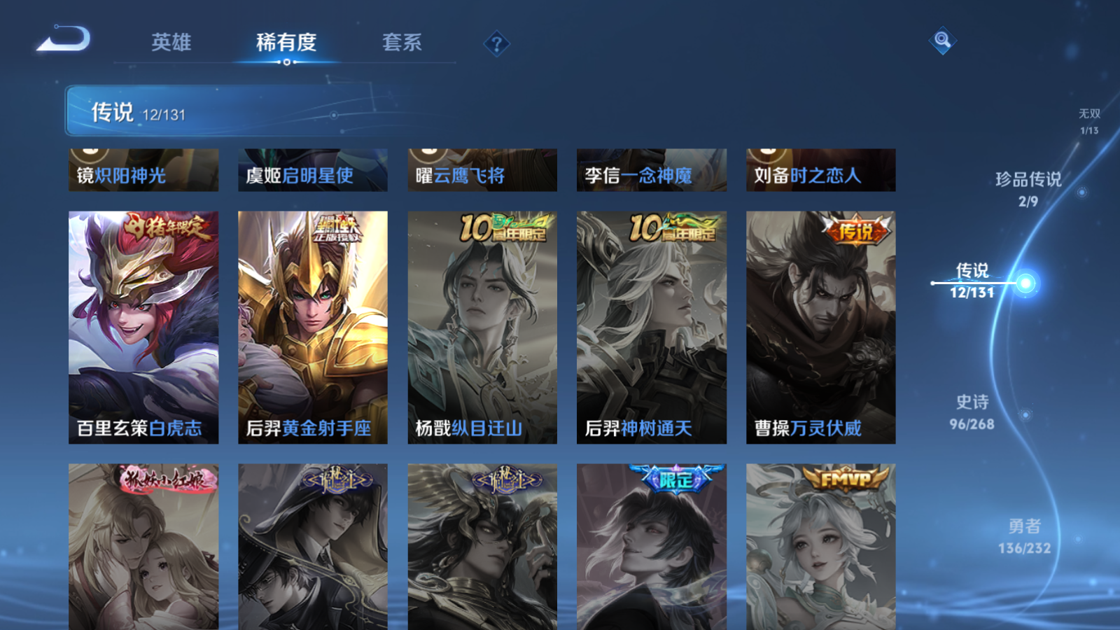 WZCMW439642王者荣耀账号详情图10