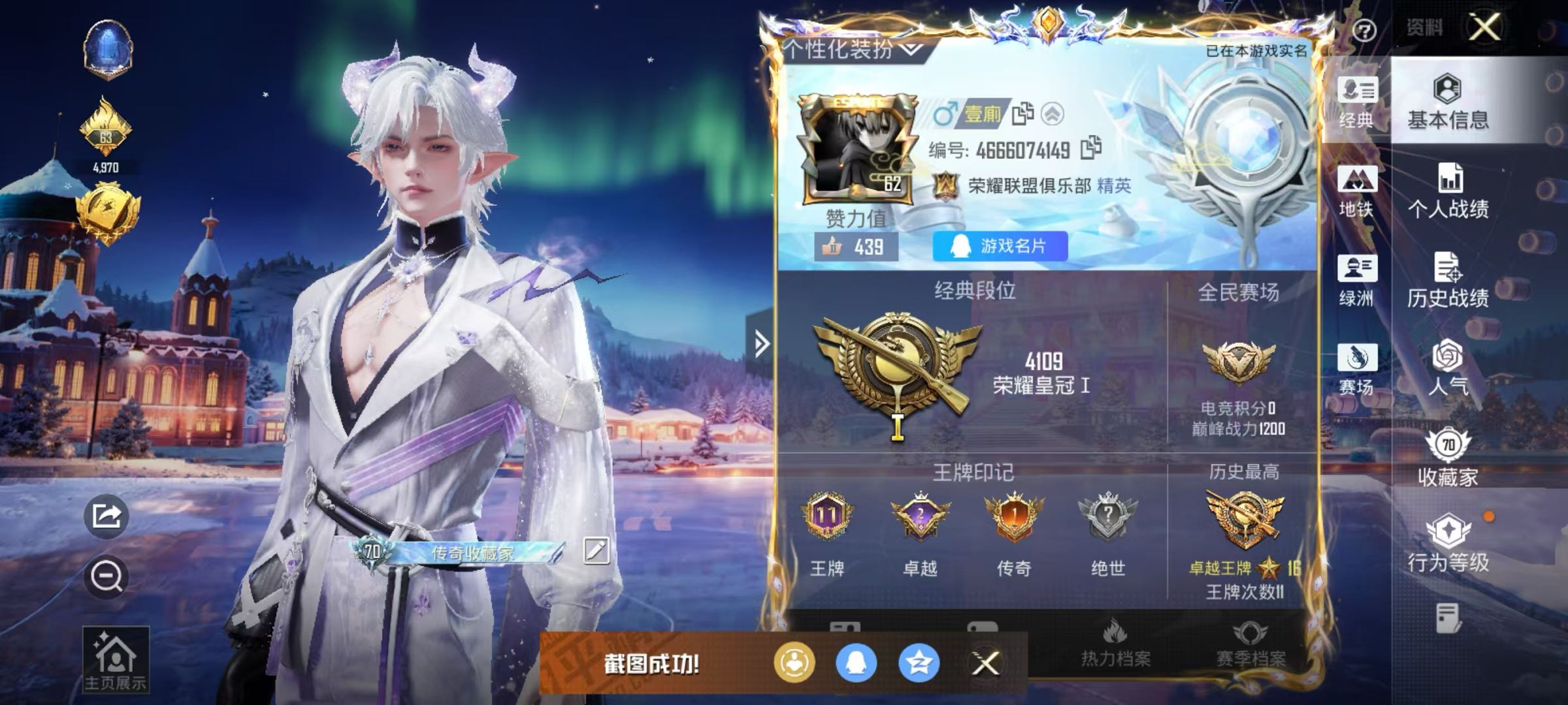 HPCMW421465和平精英账号详情图2