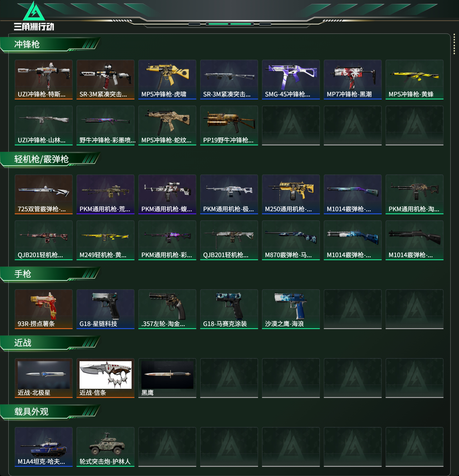 SJZCMW47058三角洲行动账号详情图10