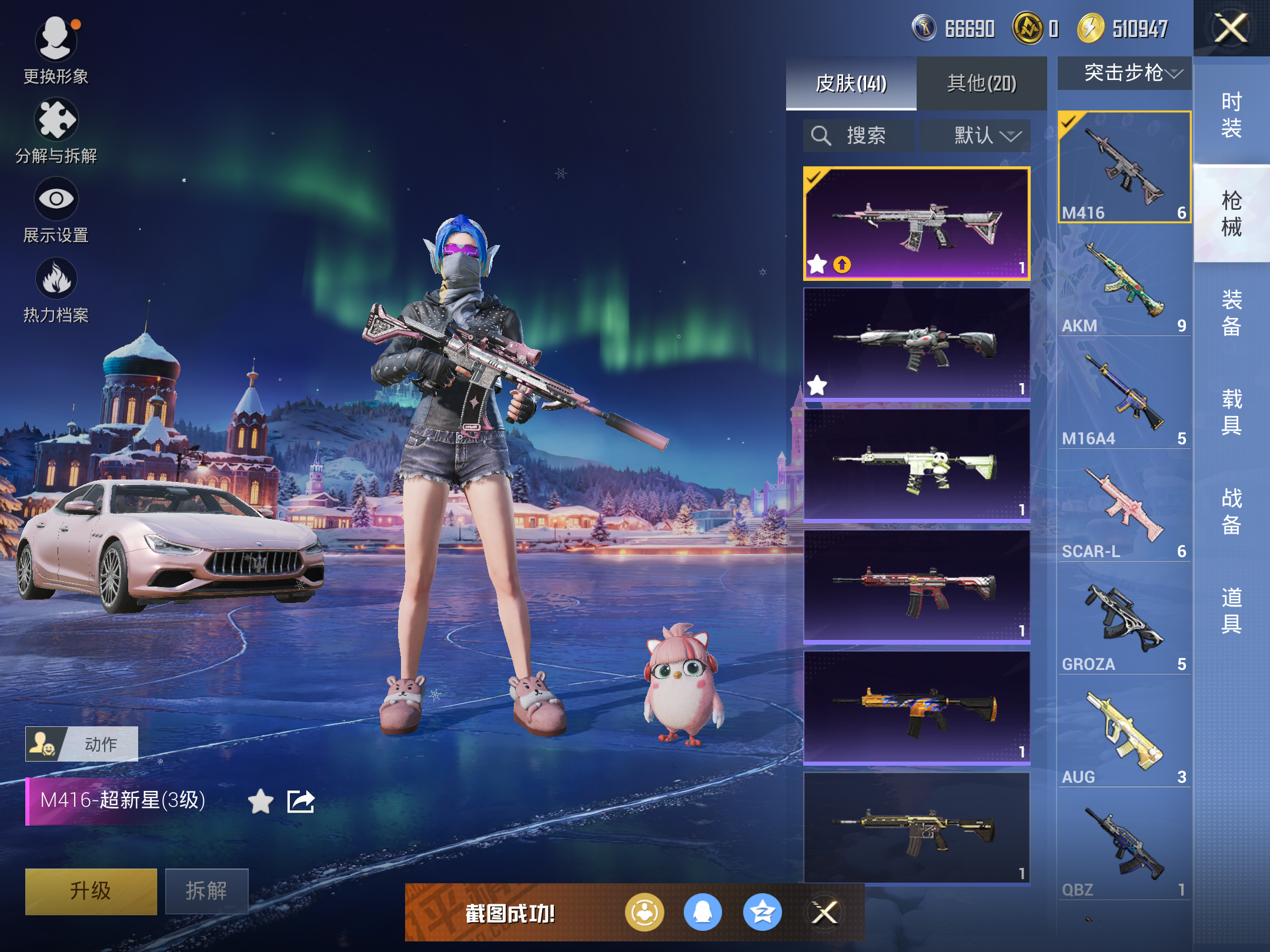 HPCMW421247和平精英账号详情图7