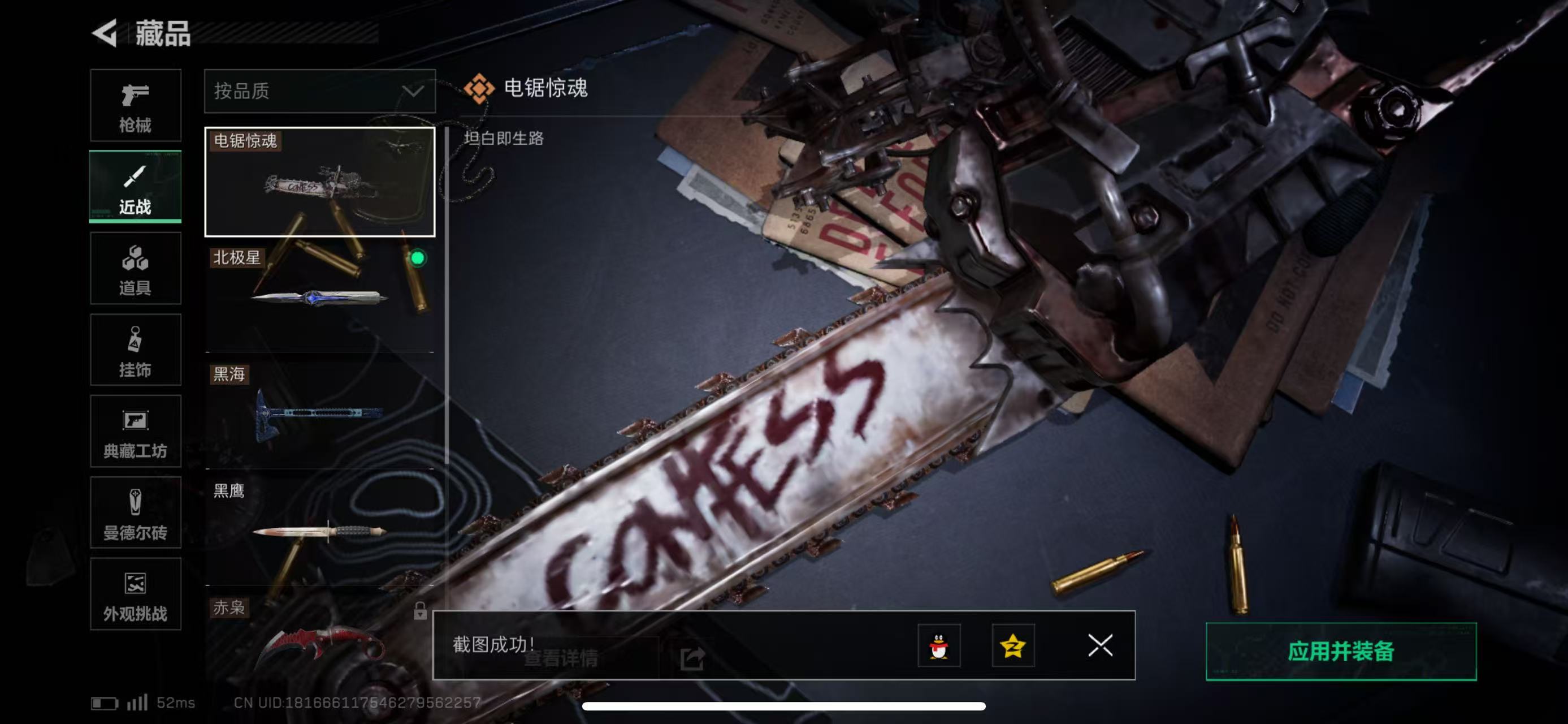 SJZCMW47079三角洲行动账号详情图5