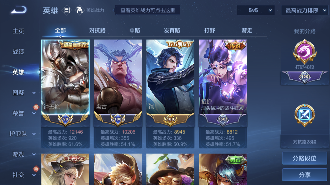 WZZM443116王者荣耀账号详情图3