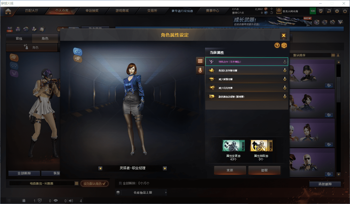 CFCMW46201穿越火线账号详情图27