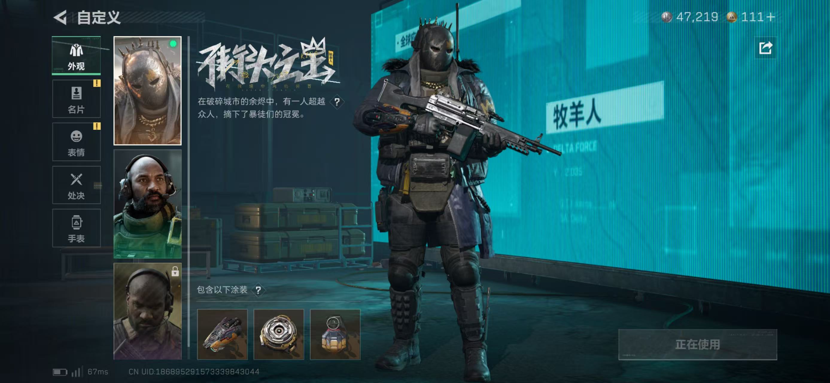 SJZCMW47190三角洲行动账号详情图6