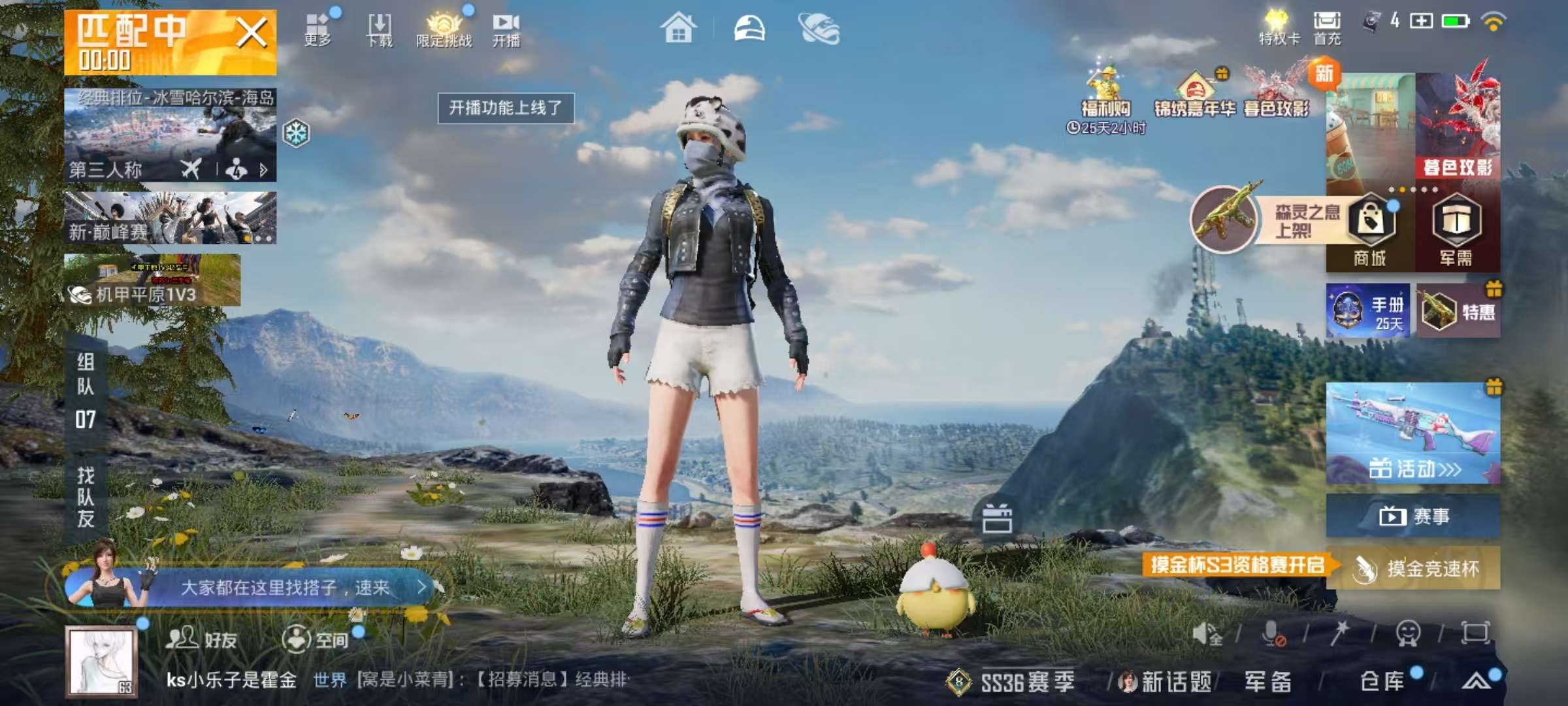 HPSJ415130和平精英账号详情图4