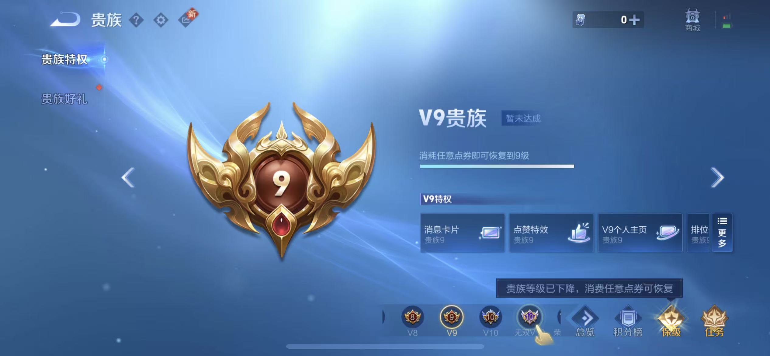 WZCMW430942王者荣耀账号详情图7 WZCMW430942王者荣耀账号详情图7