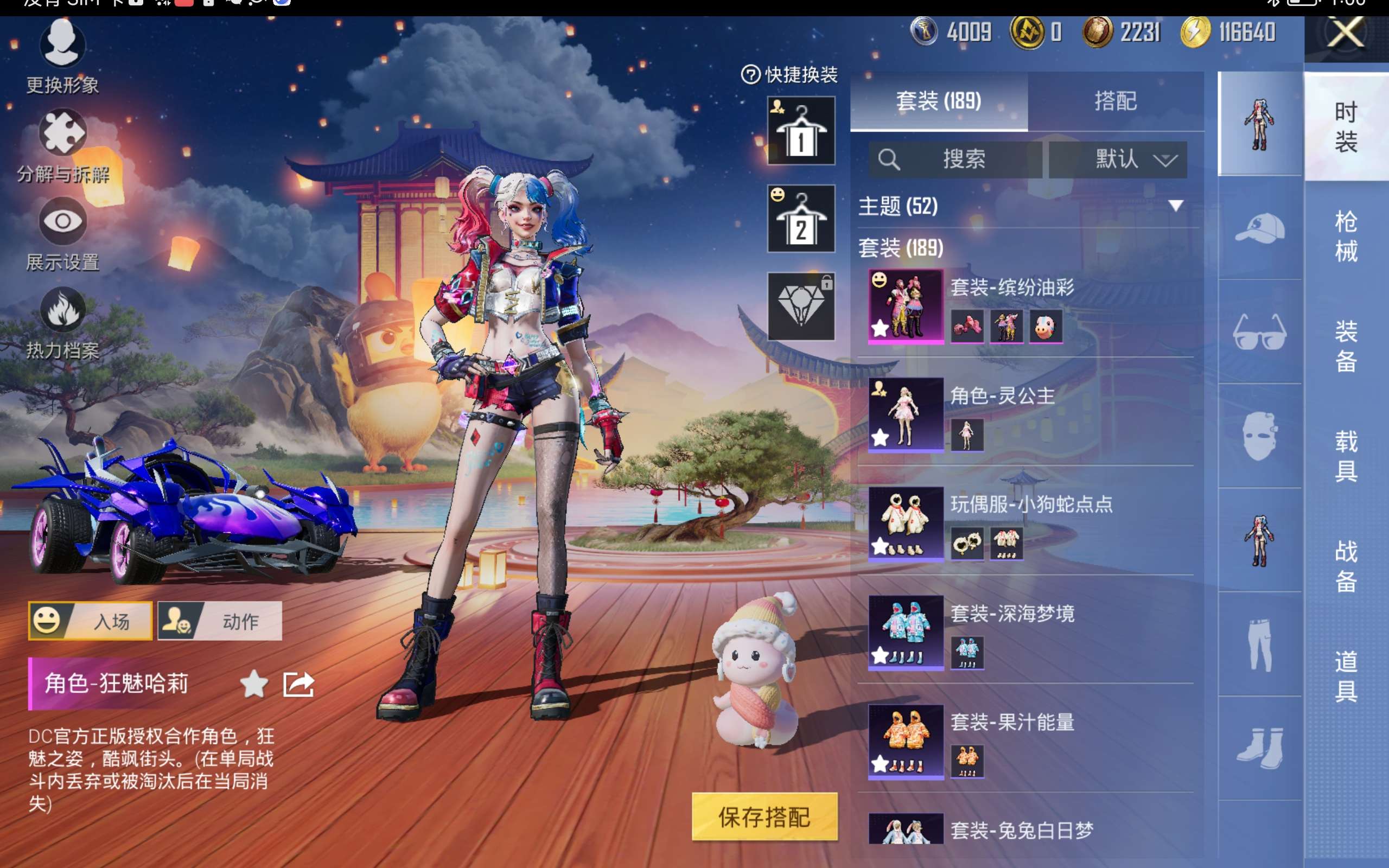 HPCMW421242和平精英账号详情图8