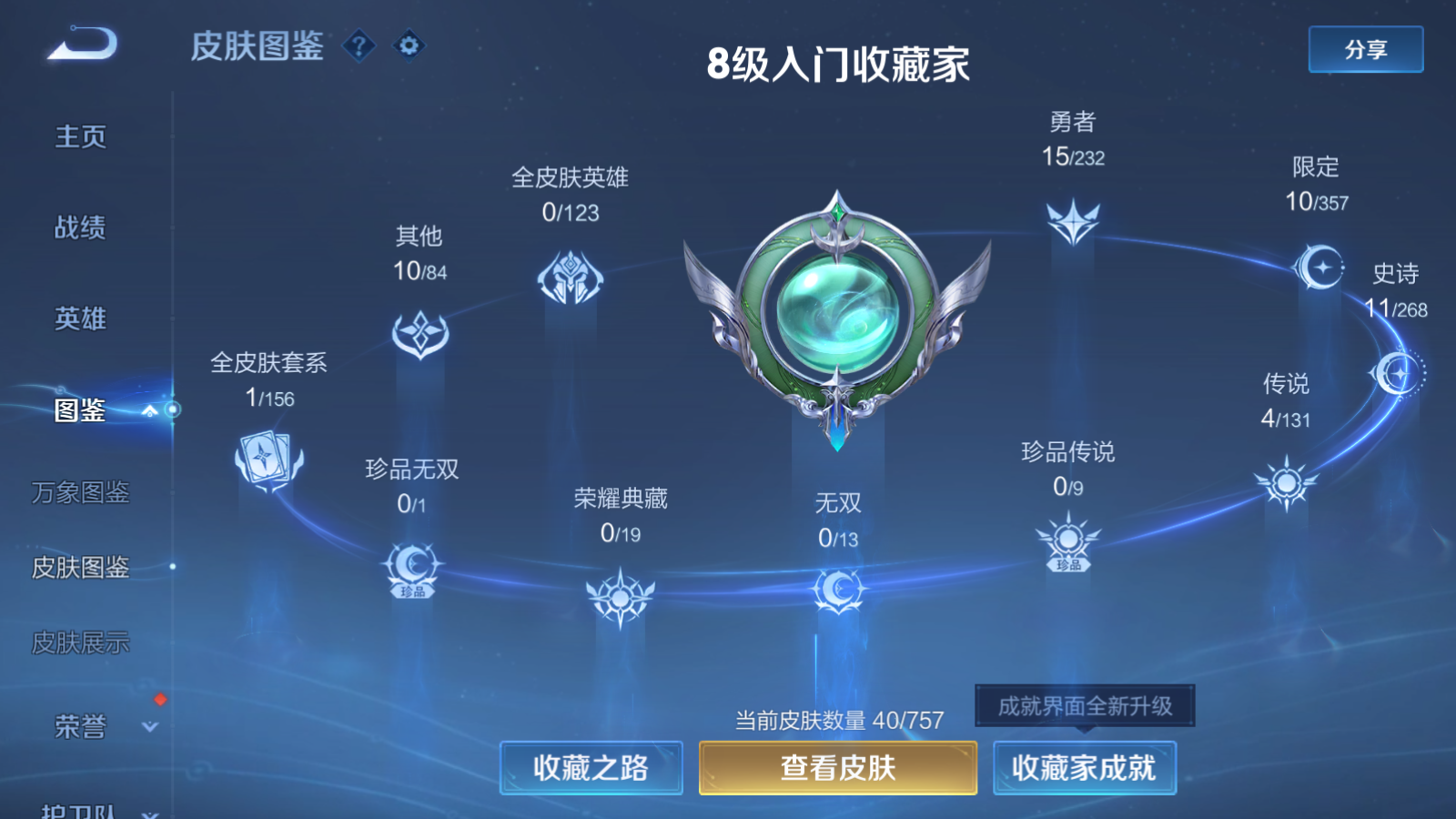 WZCMW439671王者荣耀账号详情图5