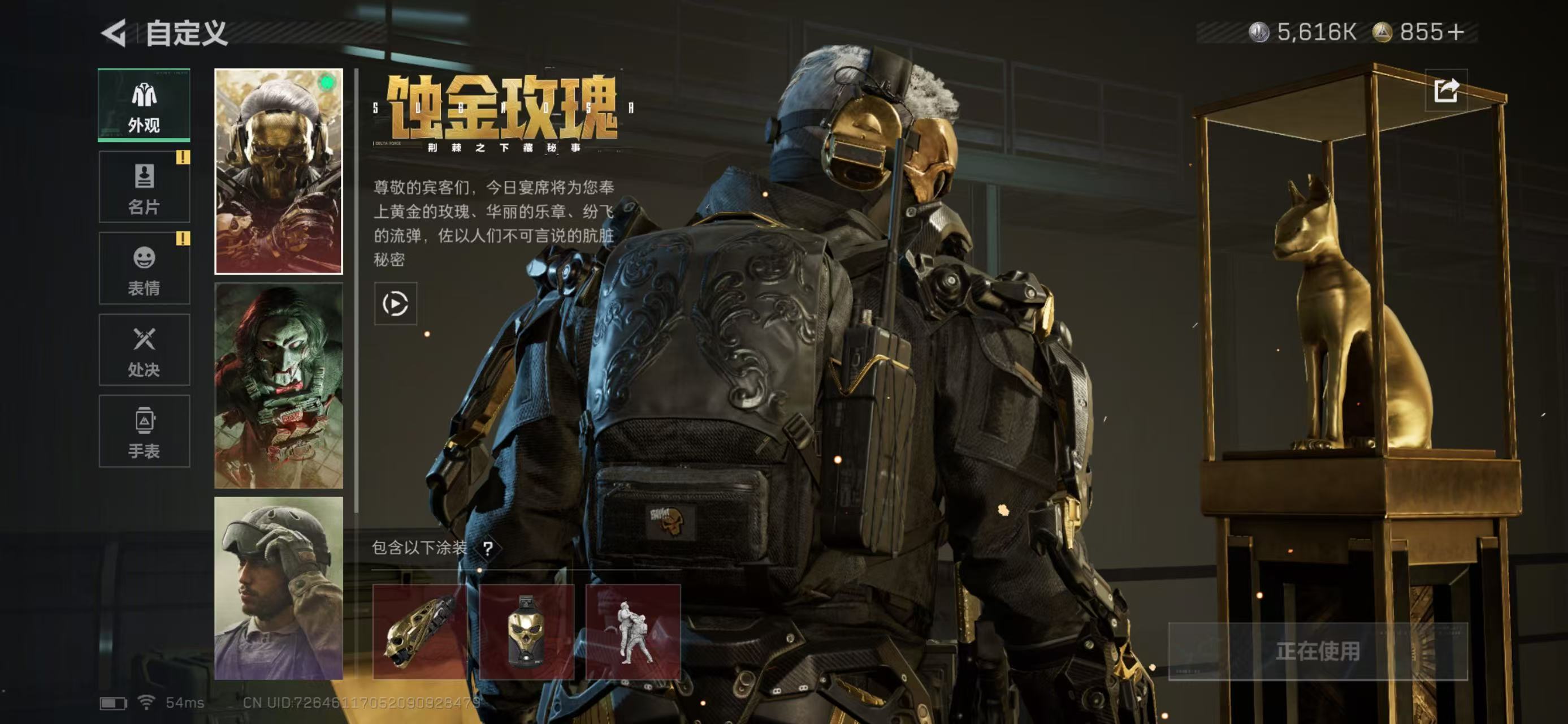 SJZCMW47054三角洲行动账号详情图7