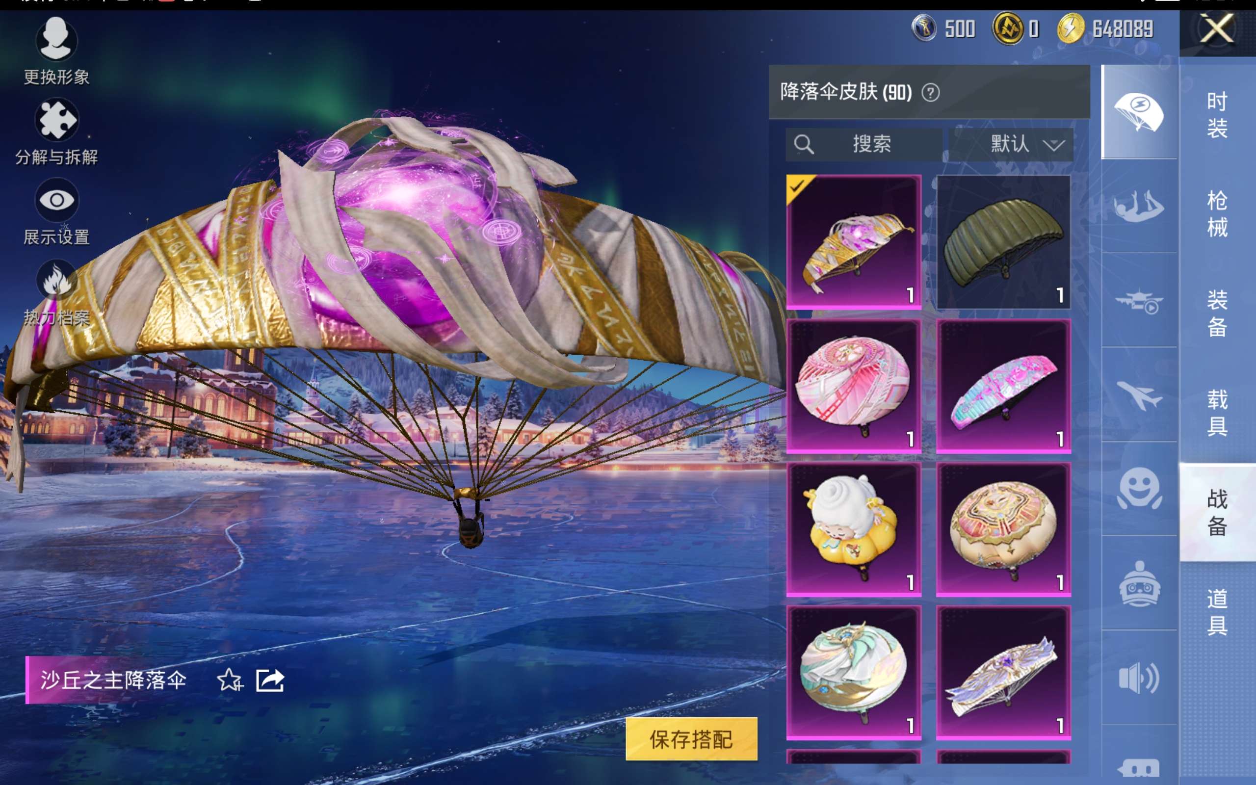 HPCMW421244和平精英账号详情图14 HPCMW421244和平精英账号详情图14