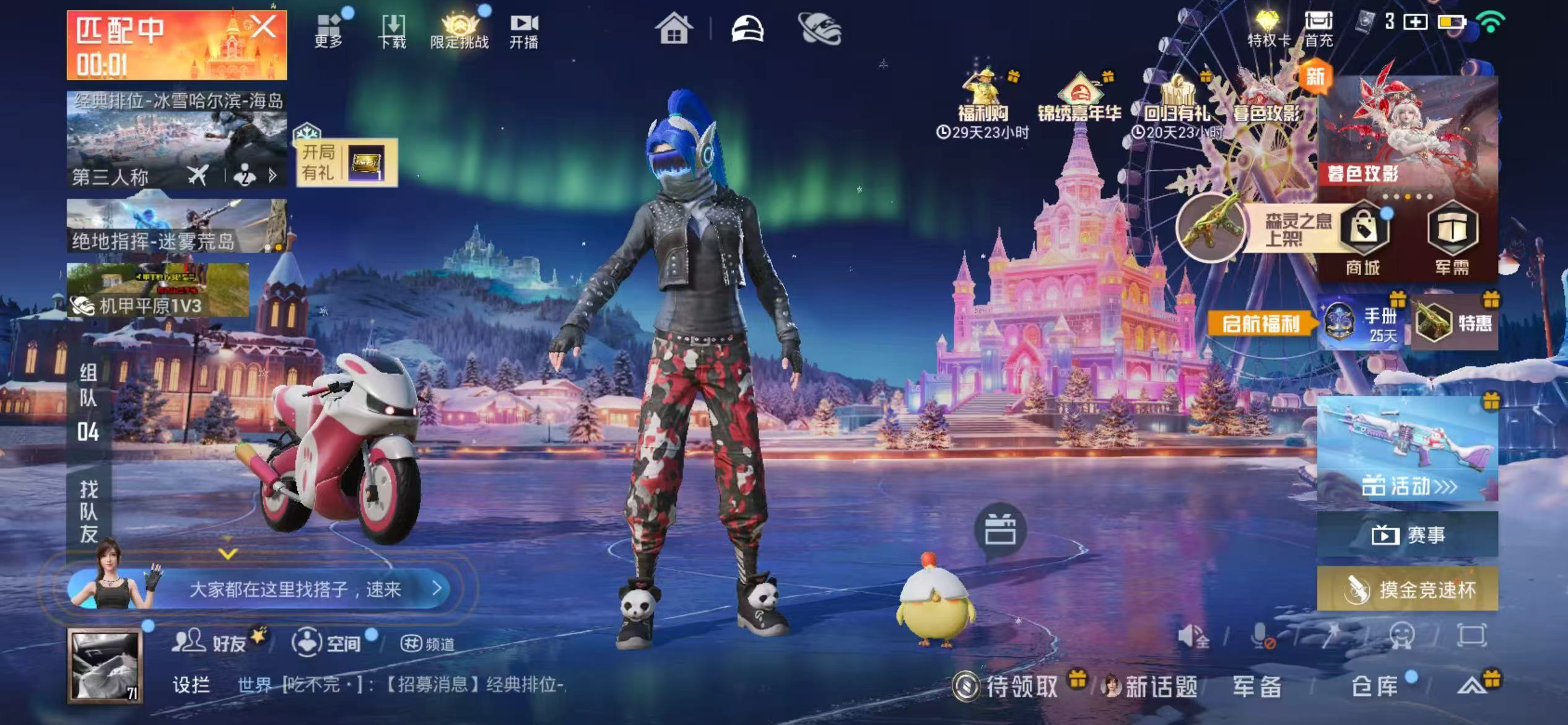 HPCMW417985和平精英账号详情图2