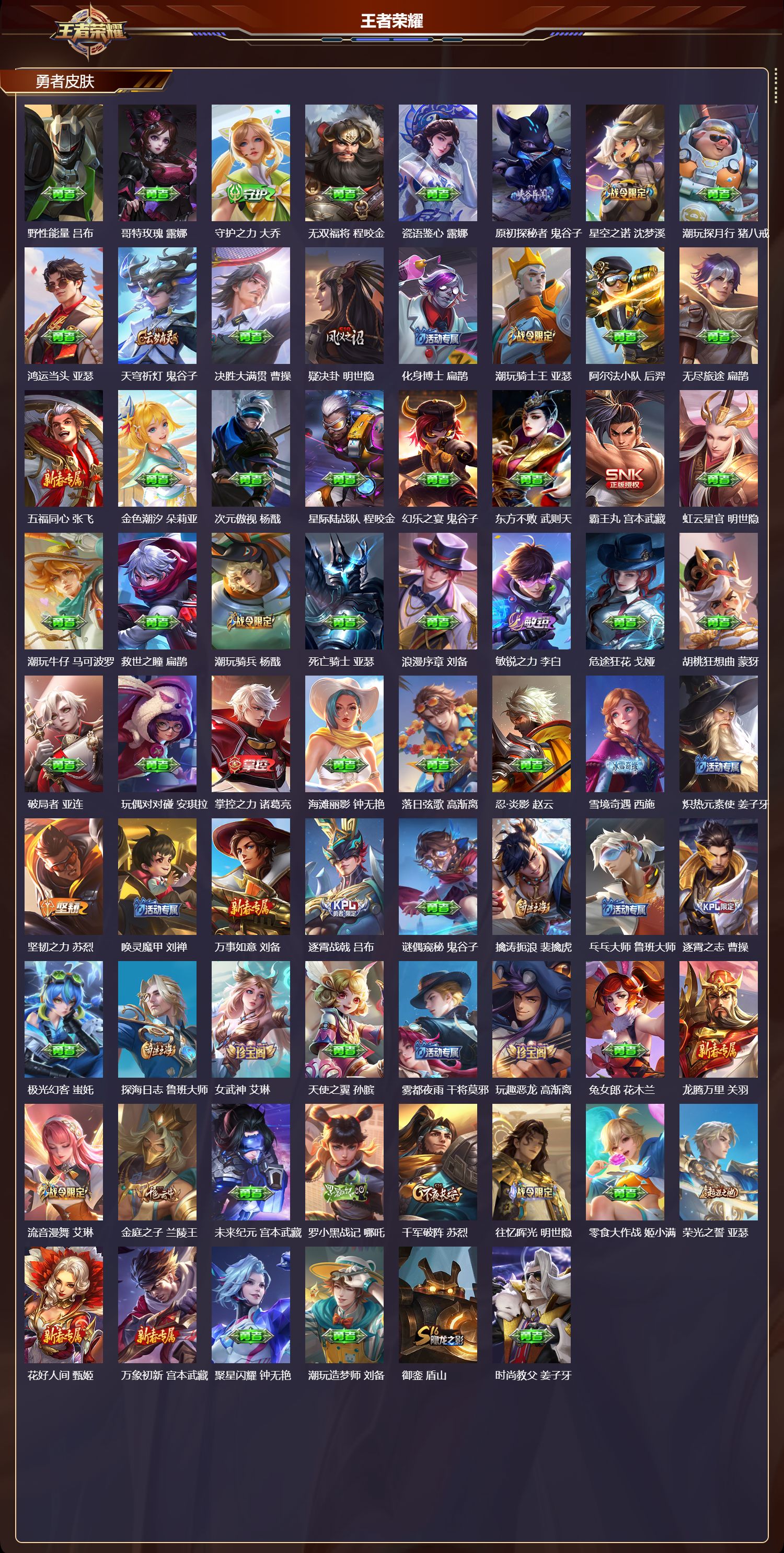 WZCMW430912王者荣耀账号详情图11