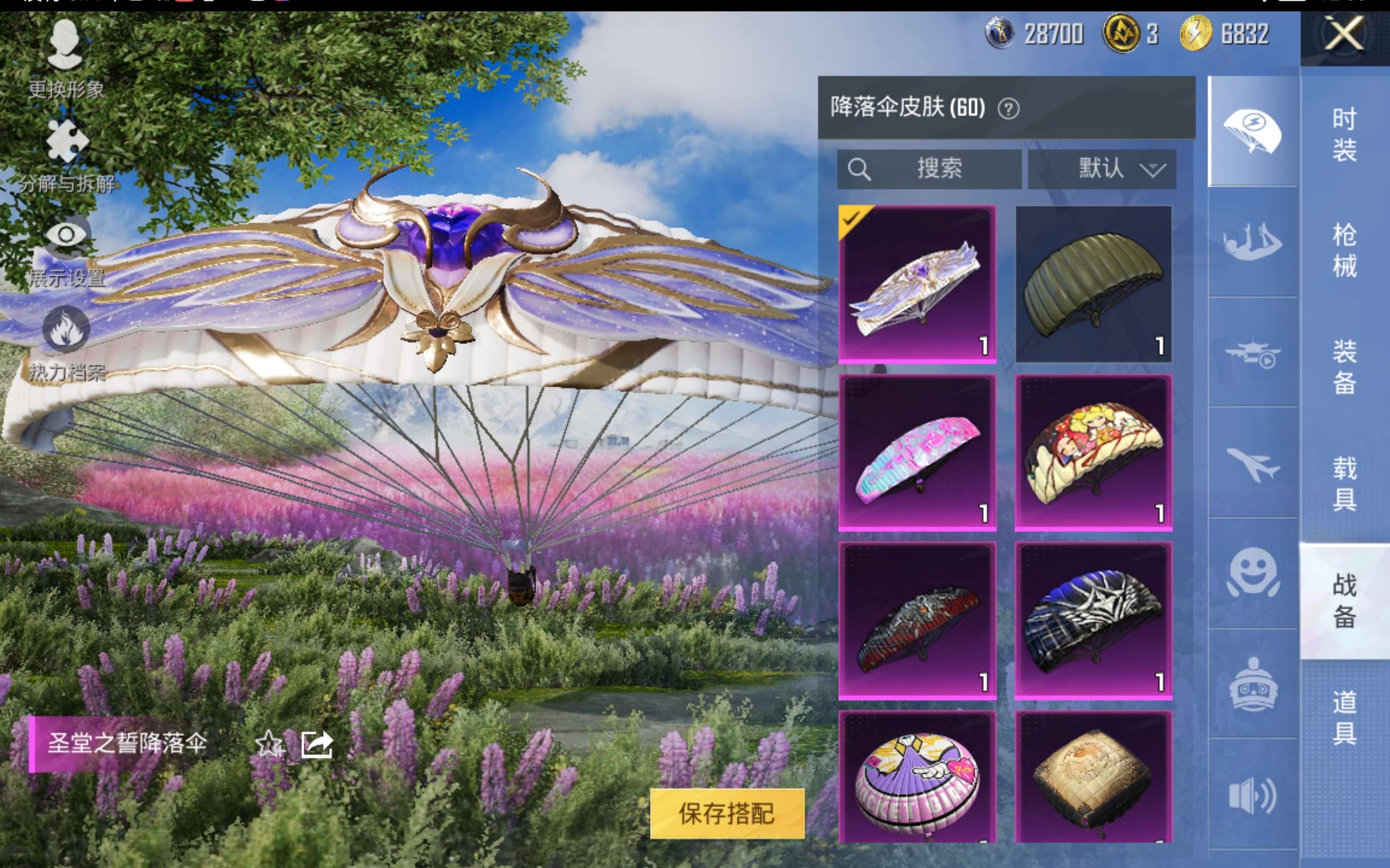 HPCMW421251和平精英账号详情图12