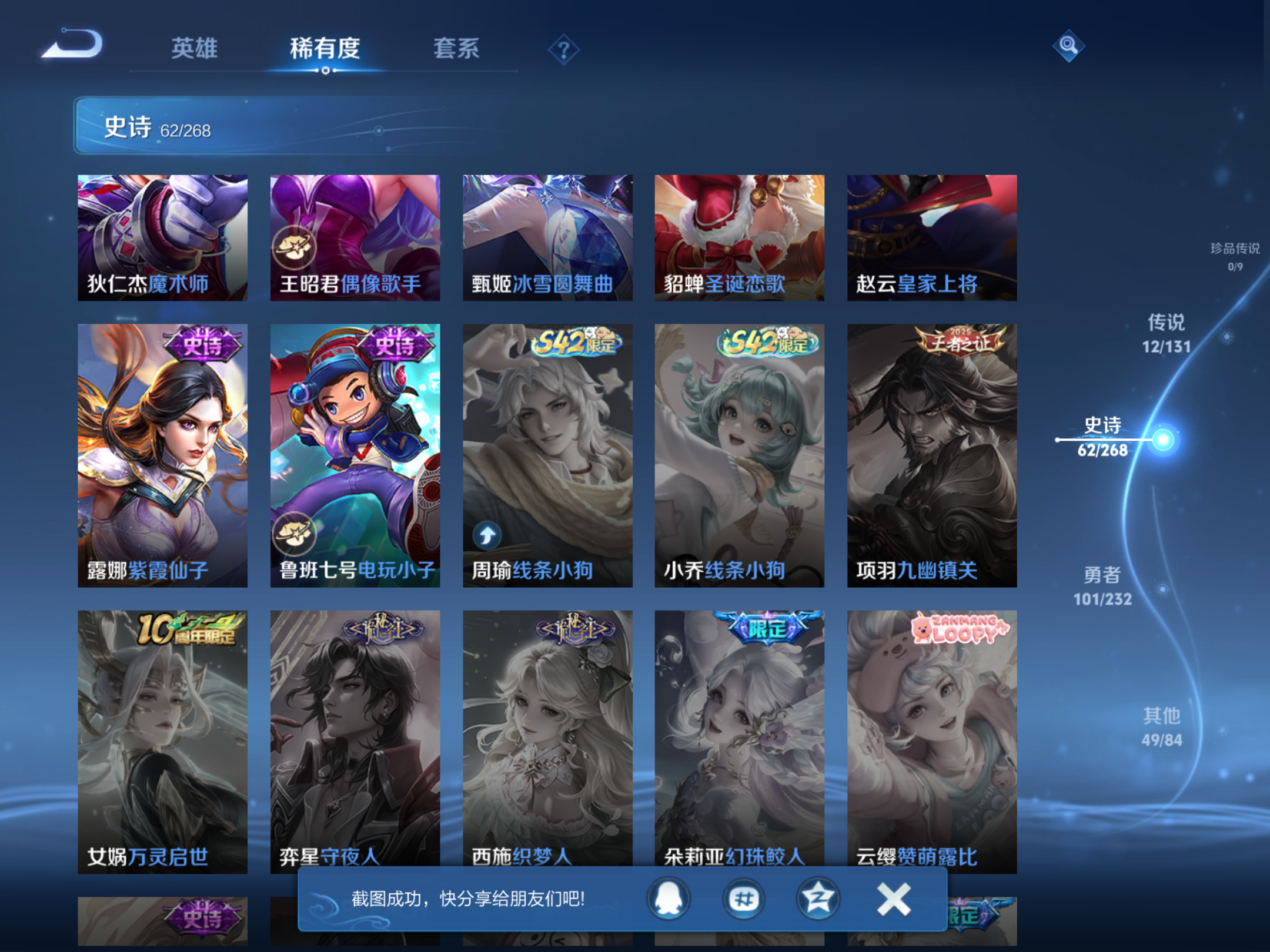 WZCMW439653王者荣耀账号详情图12