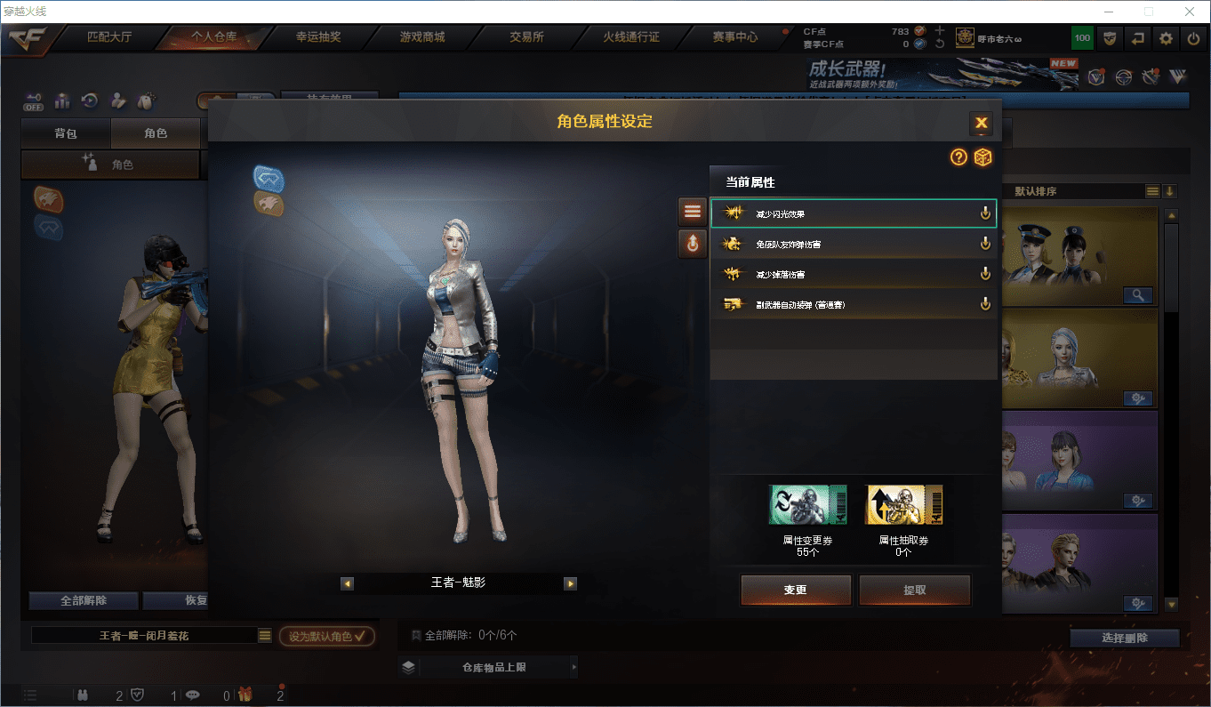 CFCMW46069穿越火线账号详情图25