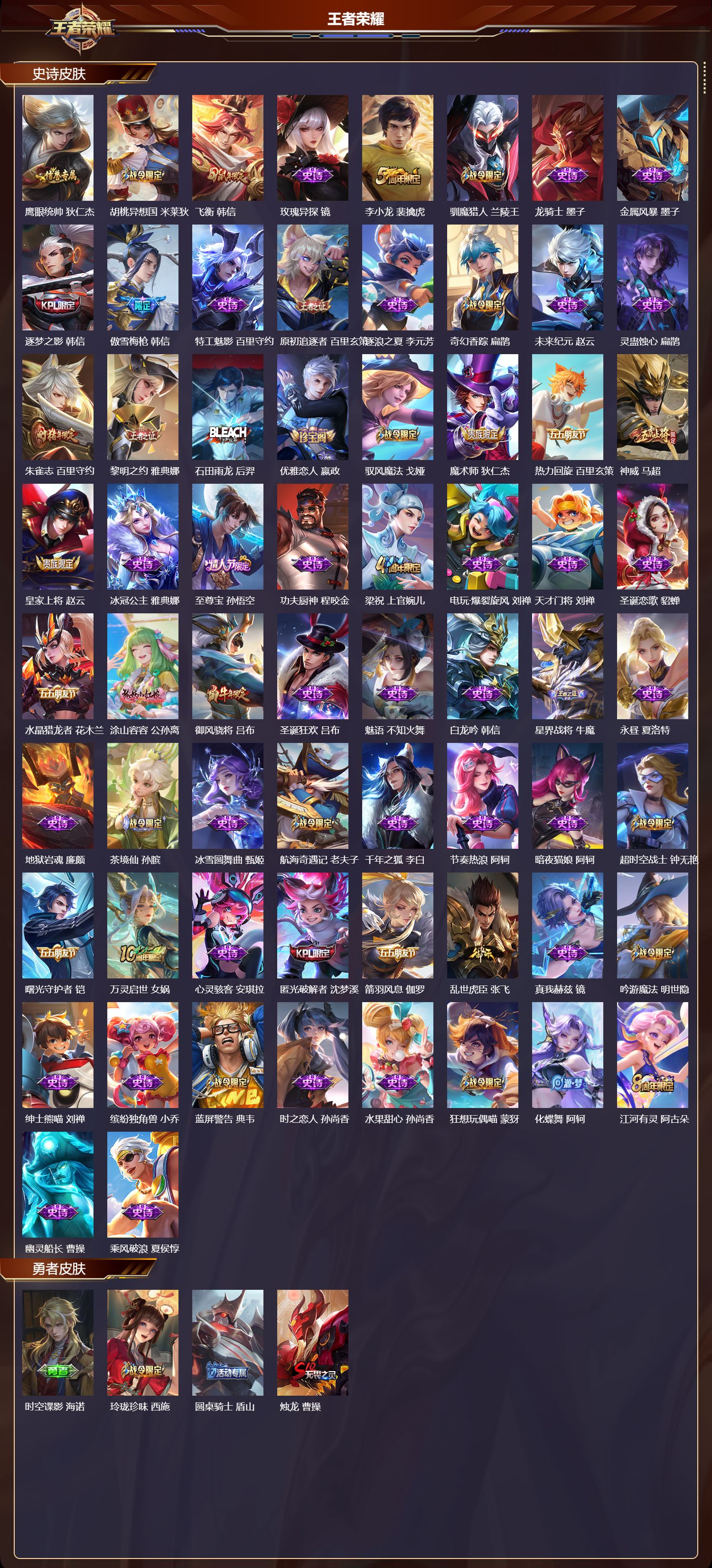 WZCMW430942王者荣耀账号详情图9 WZCMW430942王者荣耀账号详情图9