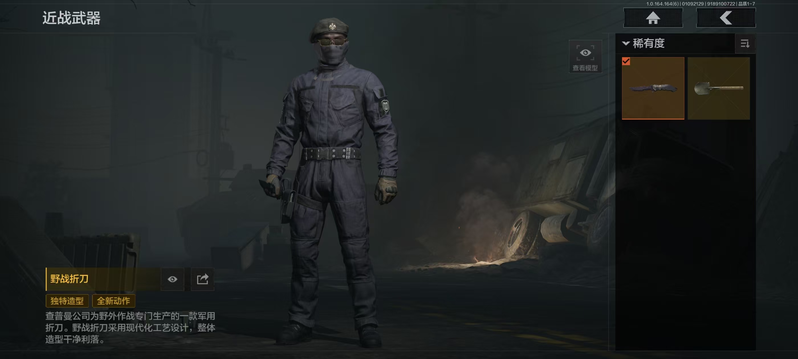 AQFFWY41493暗区突围账号详情图3