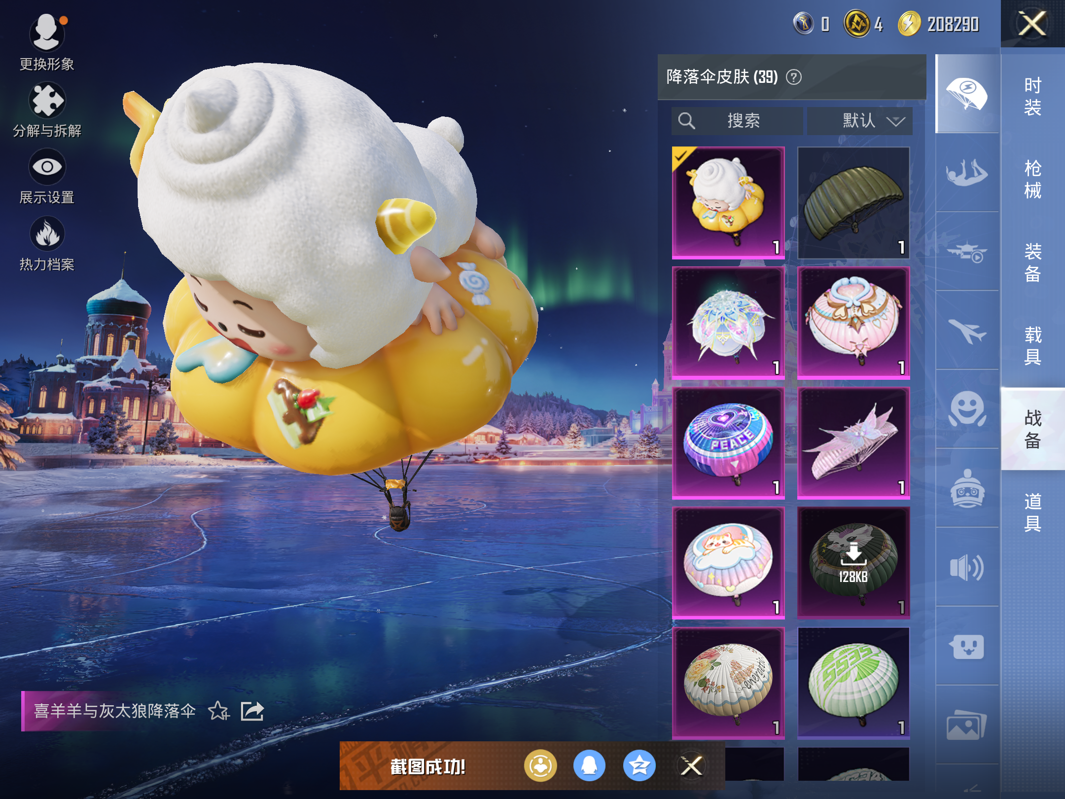 HPCMW418971和平精英账号详情图10