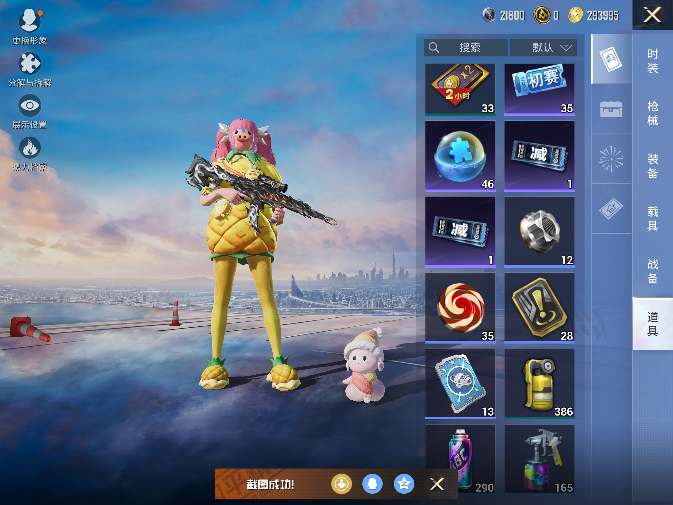 HPCMW421252和平精英账号详情图11