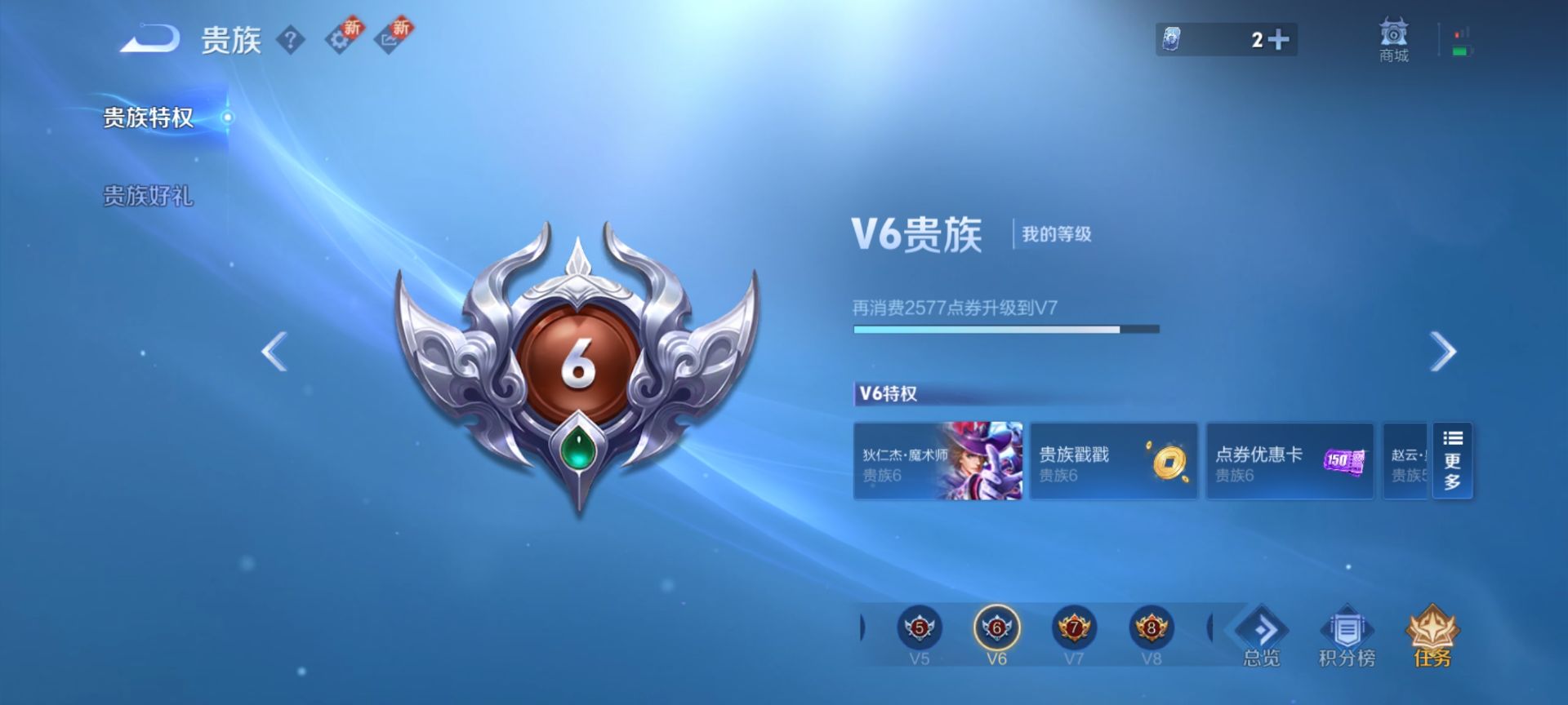 WZCMW430925王者荣耀账号详情图3