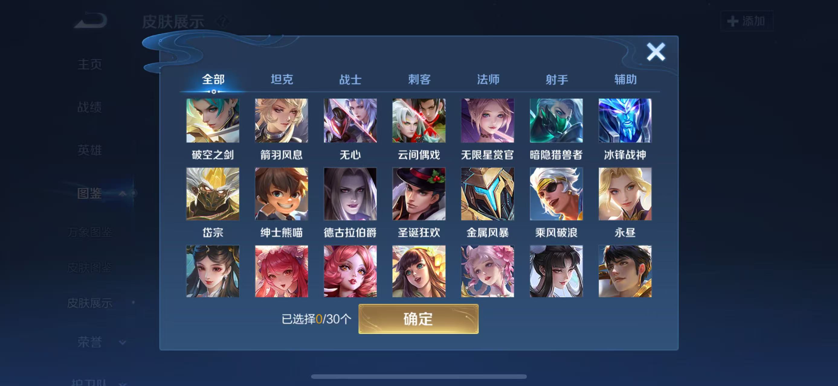 WZCMW434854王者荣耀账号详情图5