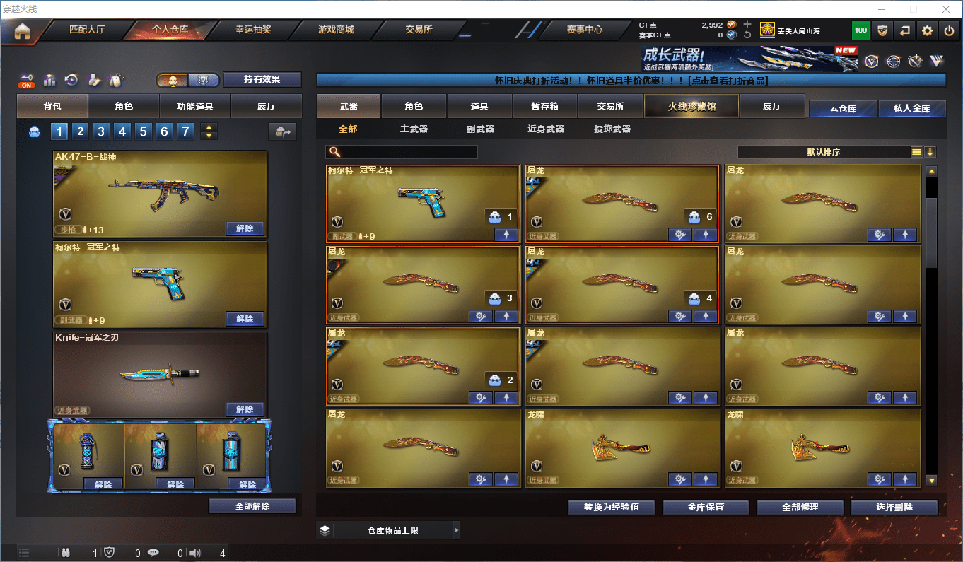 CFCMW46201穿越火线账号详情图11