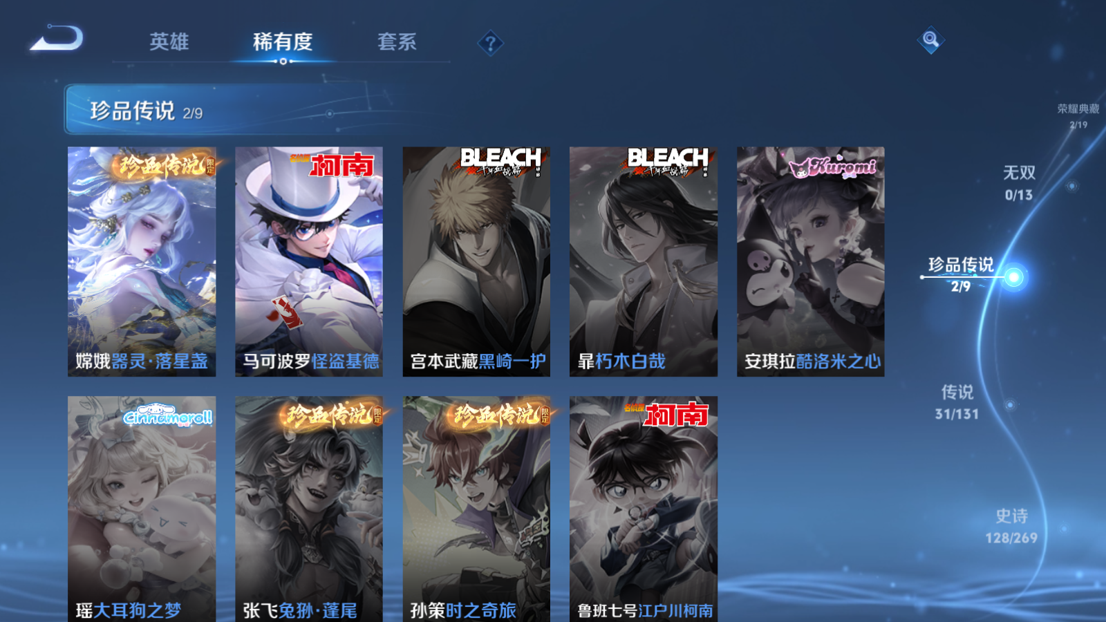 WZCMW439675王者荣耀账号详情图9