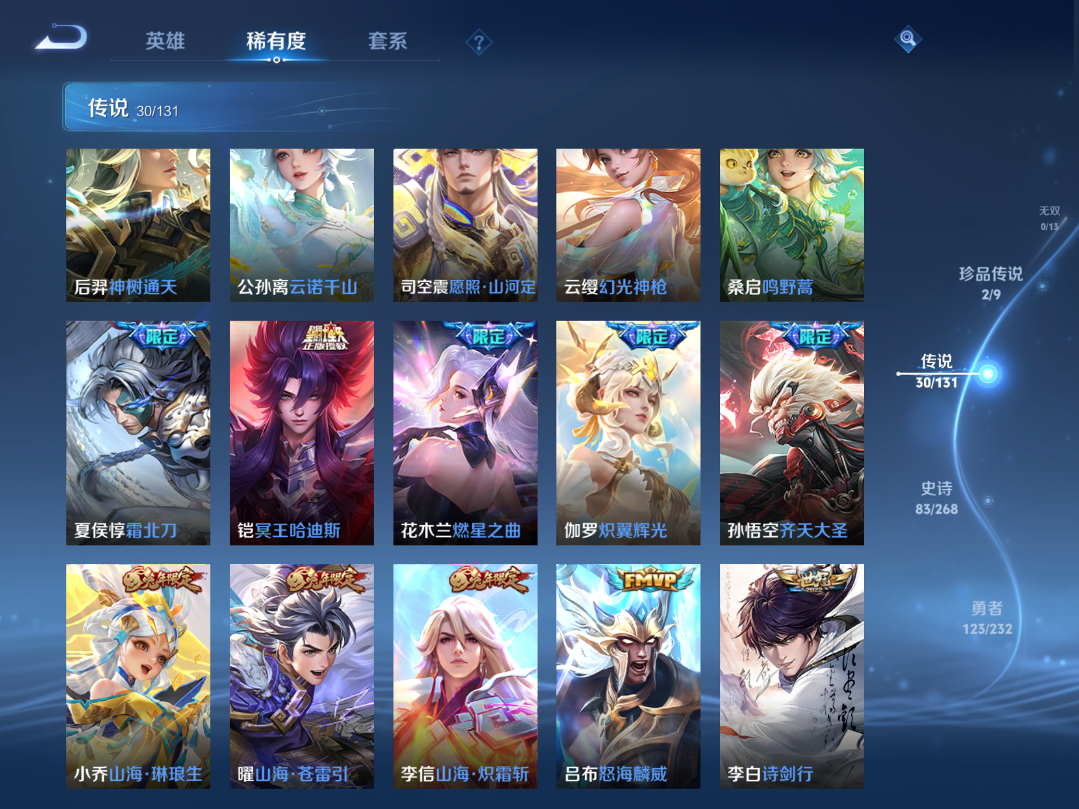 WZCMW439662王者荣耀账号详情图8 WZCMW439662王者荣耀账号详情图8