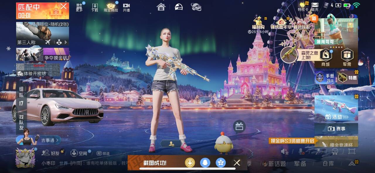 HPSJ415121和平精英账号详情图5