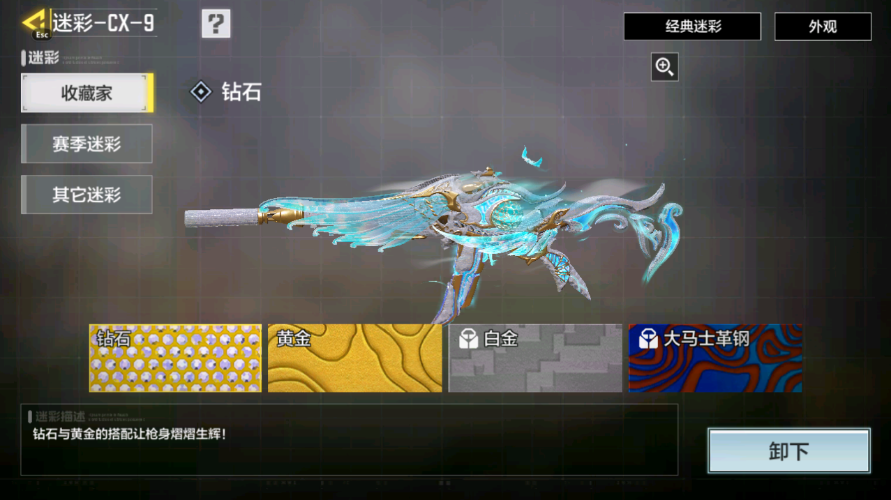 SMFFWY40112使命召唤手游账号详情图19