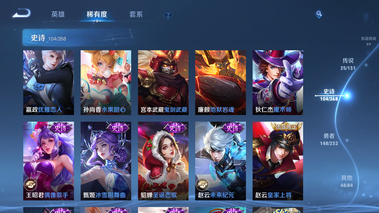 WZCMW439644王者荣耀账号详情图21