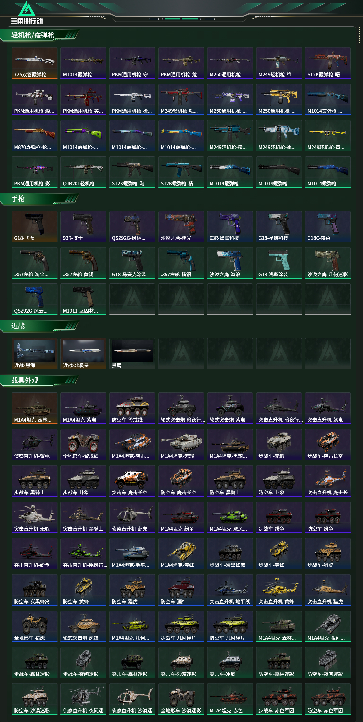 SJZCMW47190三角洲行动账号详情图14
