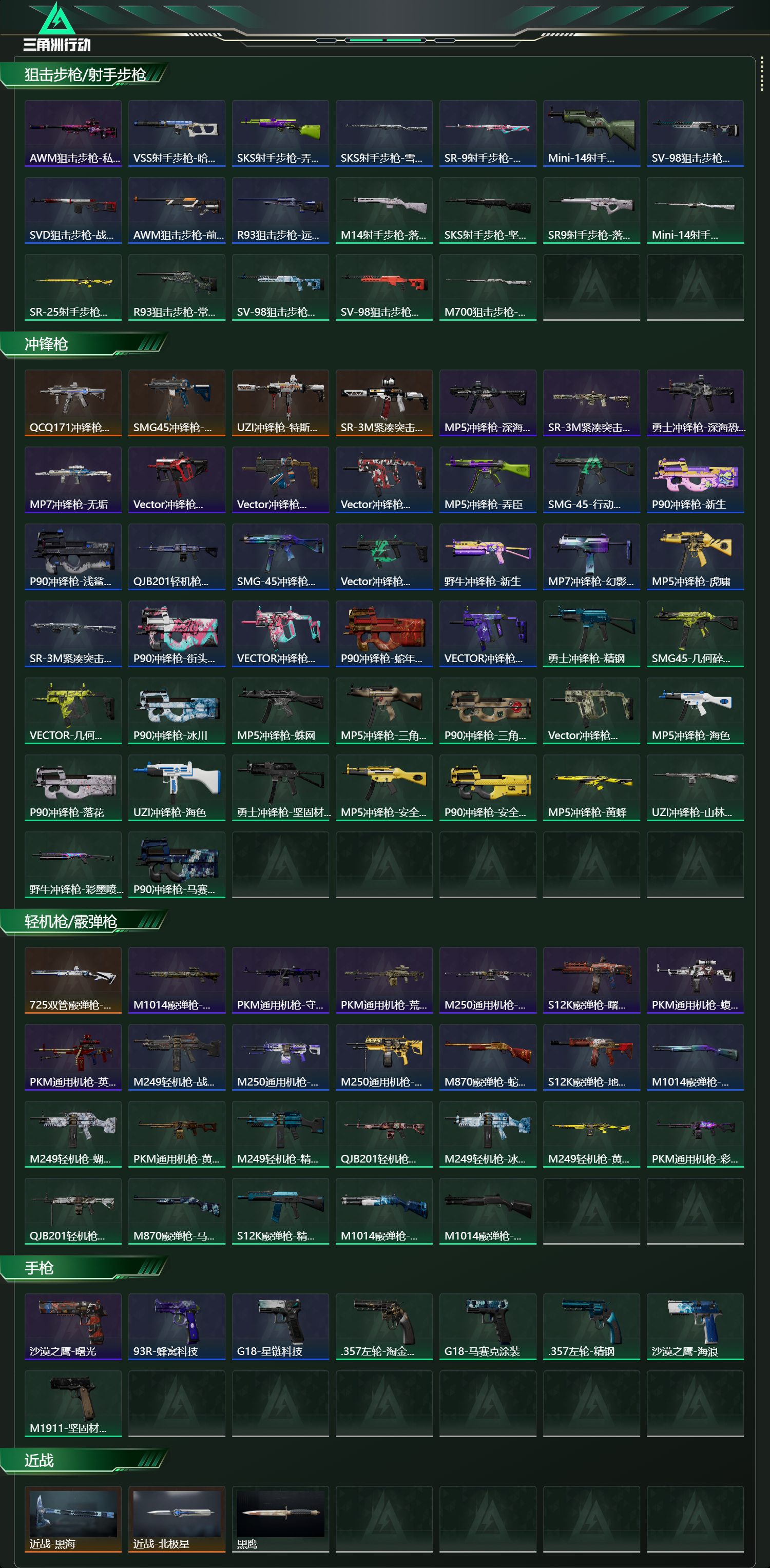 SJZCMW47158三角洲行动账号详情图13