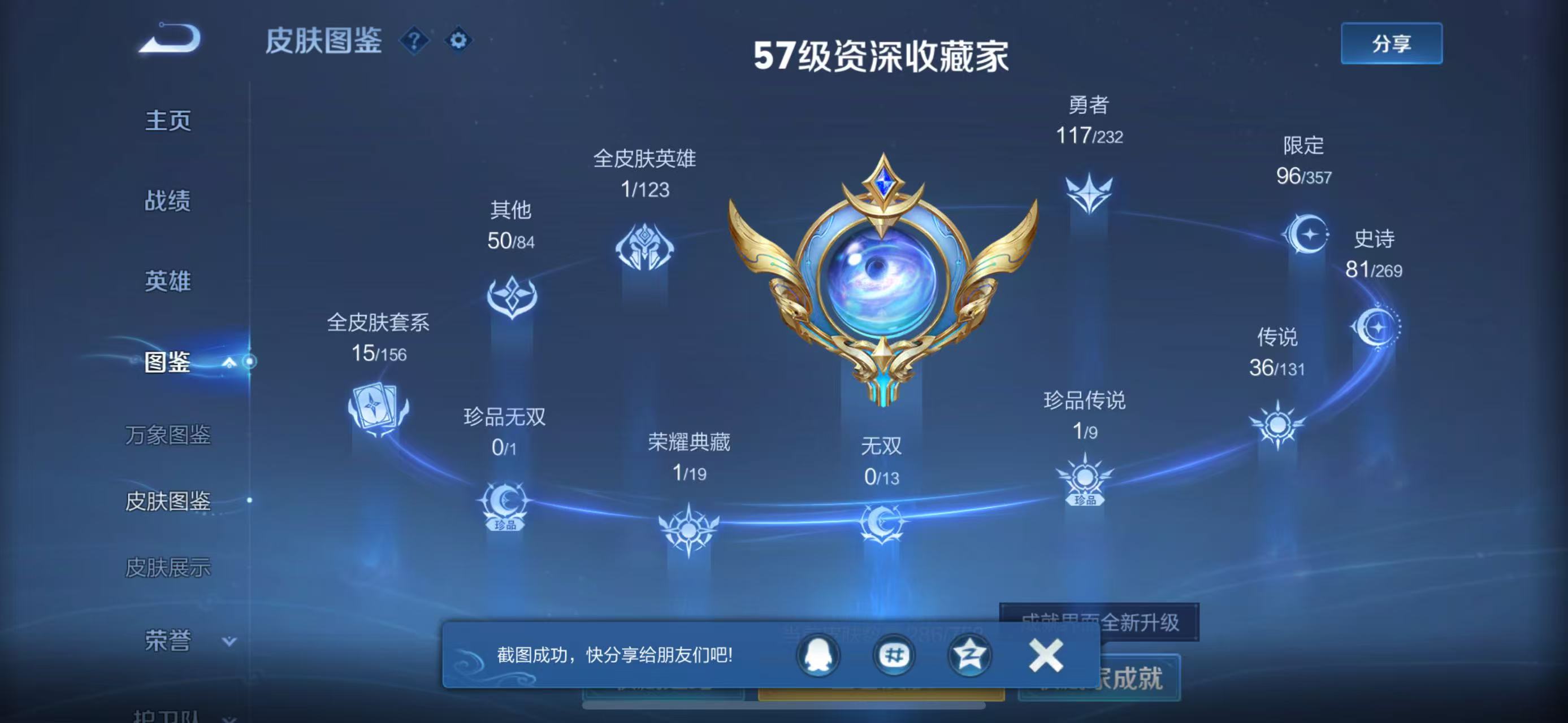 WZCMW434854王者荣耀账号详情图6