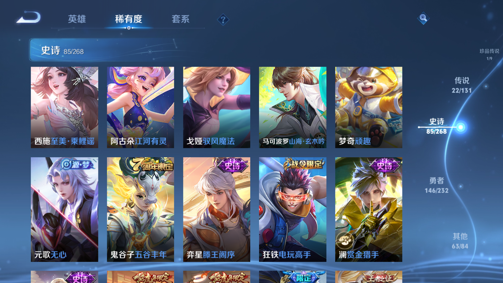 WZCMW439666王者荣耀账号详情图18