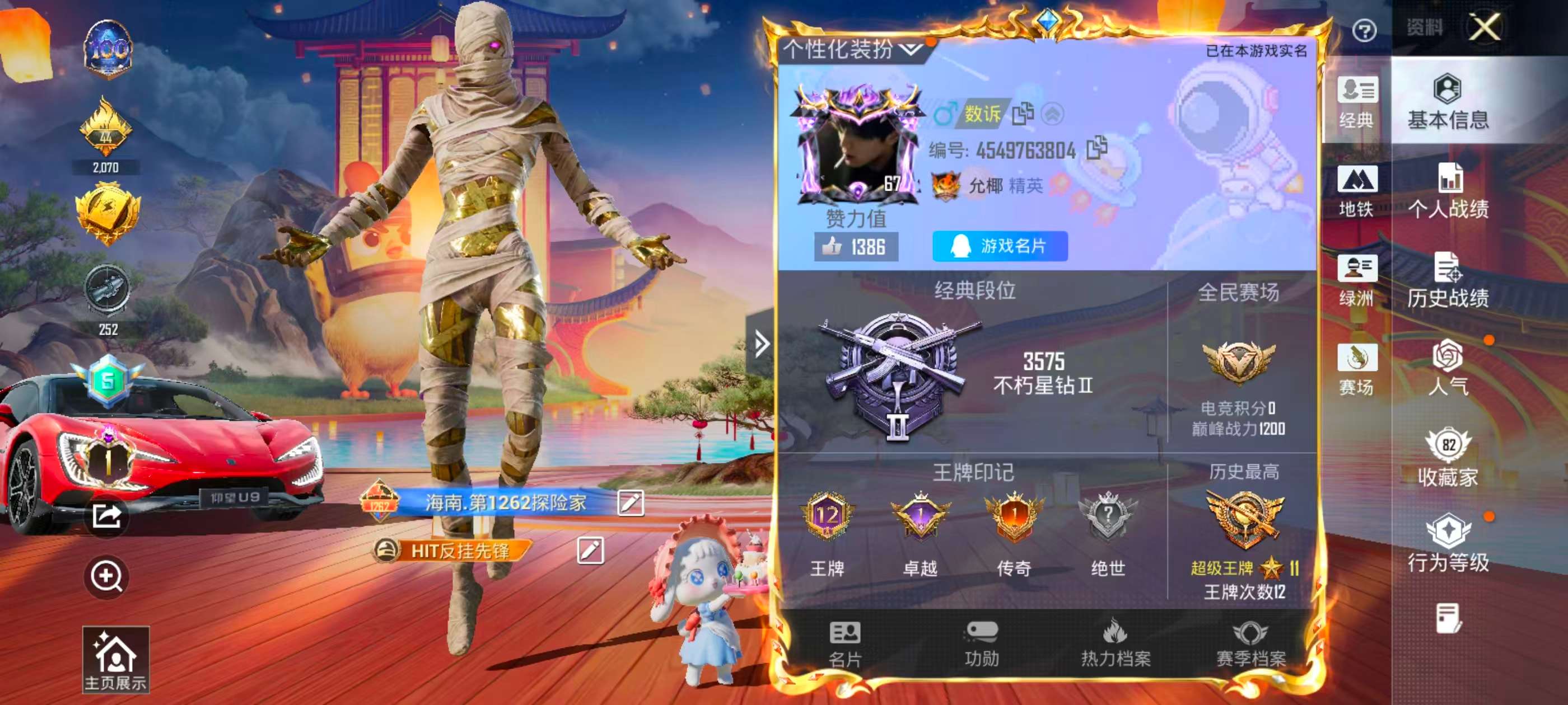 HPCMW417367和平精英账号详情图2 HPCMW417367和平精英账号详情图2