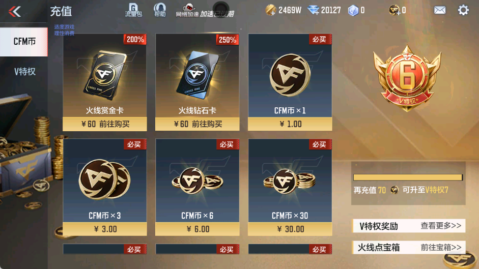 CFMFFWY42481枪战王者账号详情图2