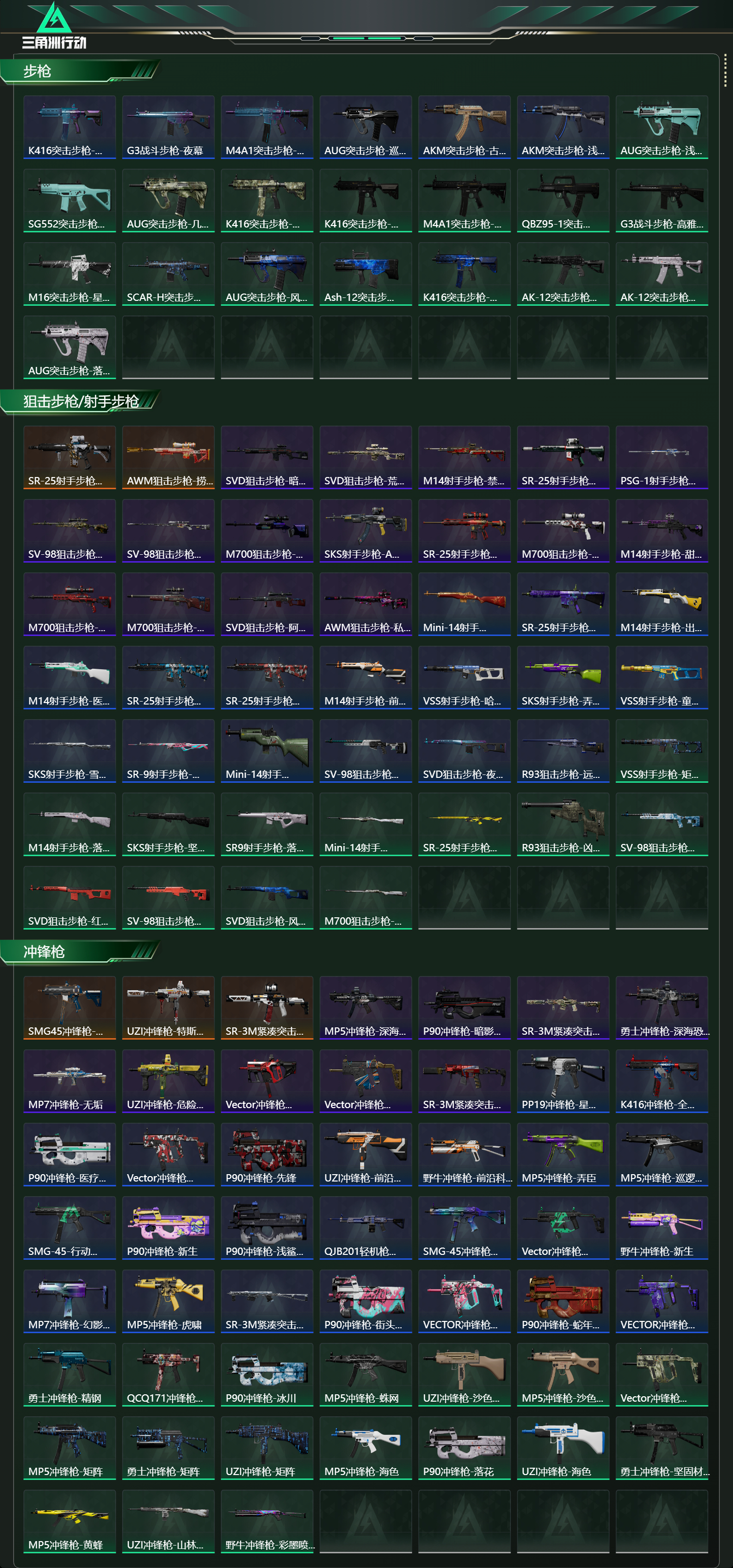 SJZCMW47165三角洲行动账号详情图18