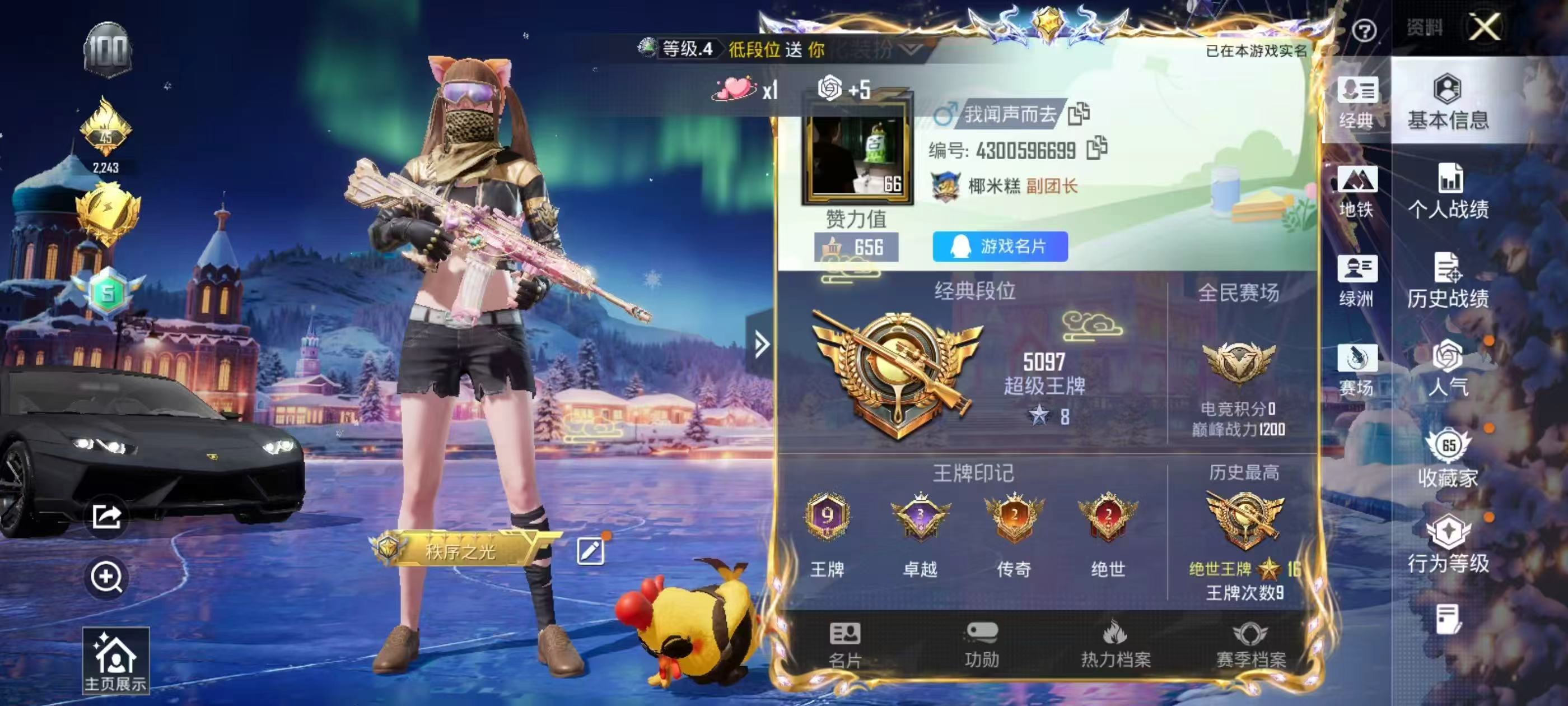 HPSJ421414和平精英账号详情图2