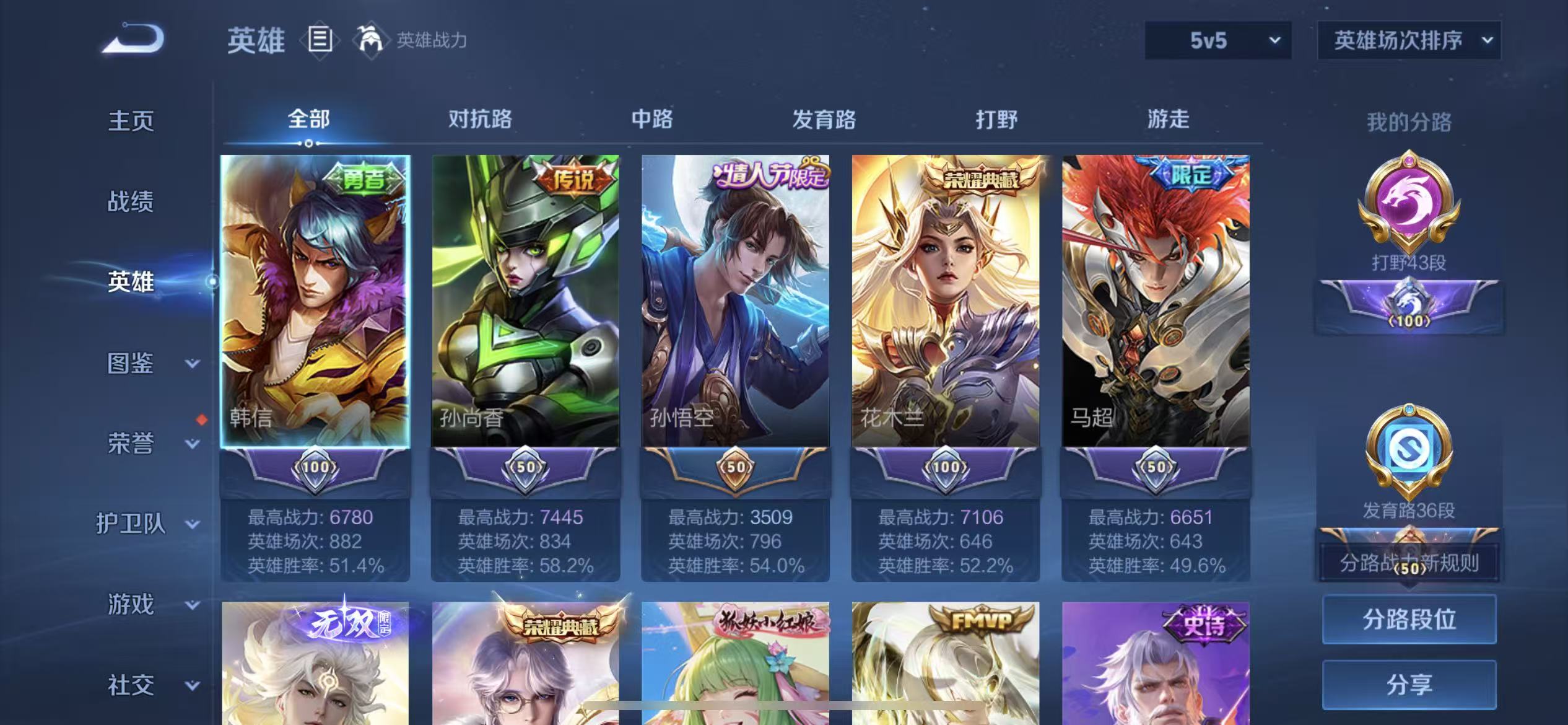 WZCMW430942王者荣耀账号详情图6 WZCMW430942王者荣耀账号详情图6