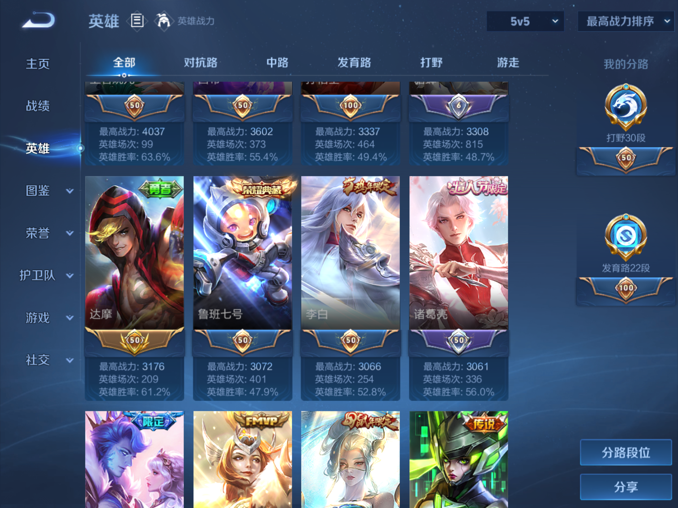 WZCMW439664王者荣耀账号详情图4 WZCMW439664王者荣耀账号详情图4