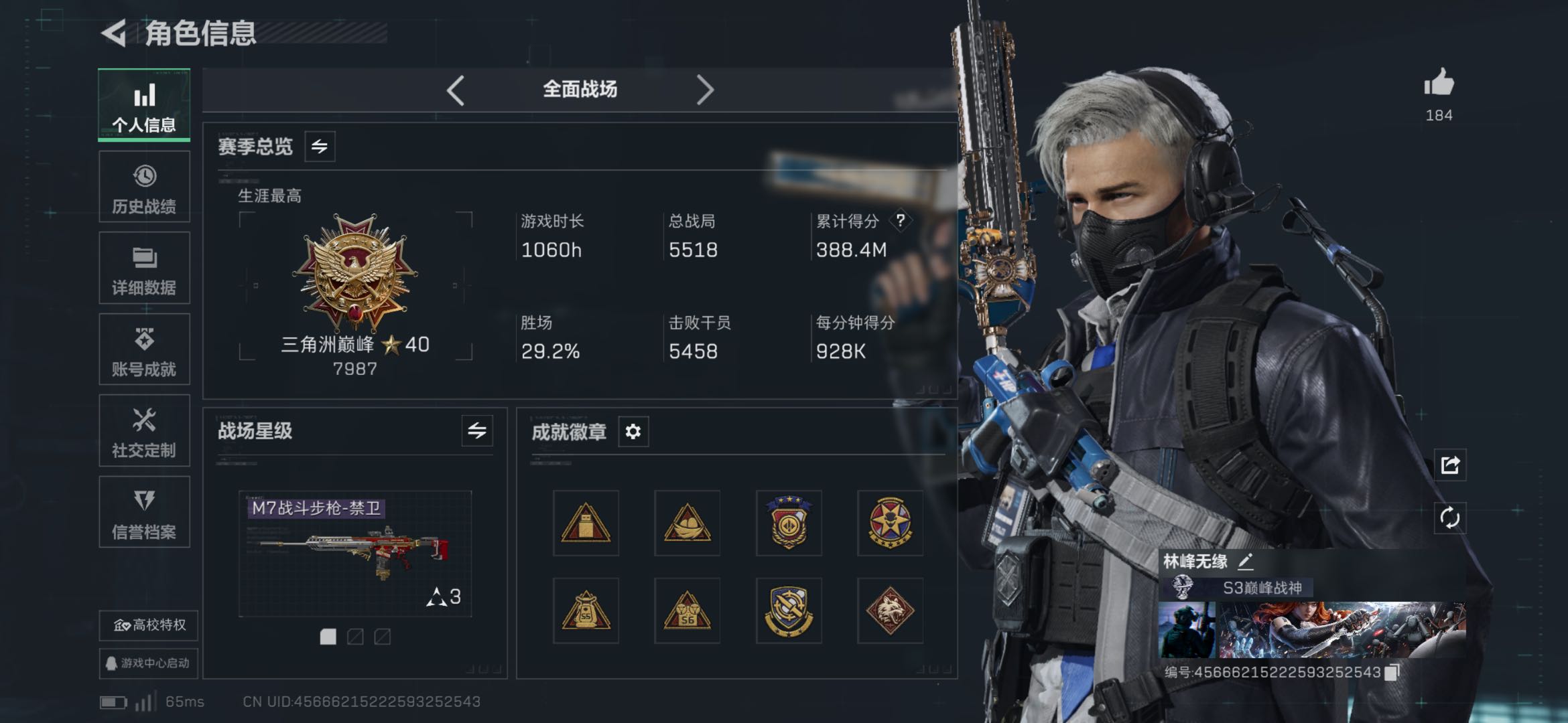 SJZCMW47080三角洲行动账号详情图7