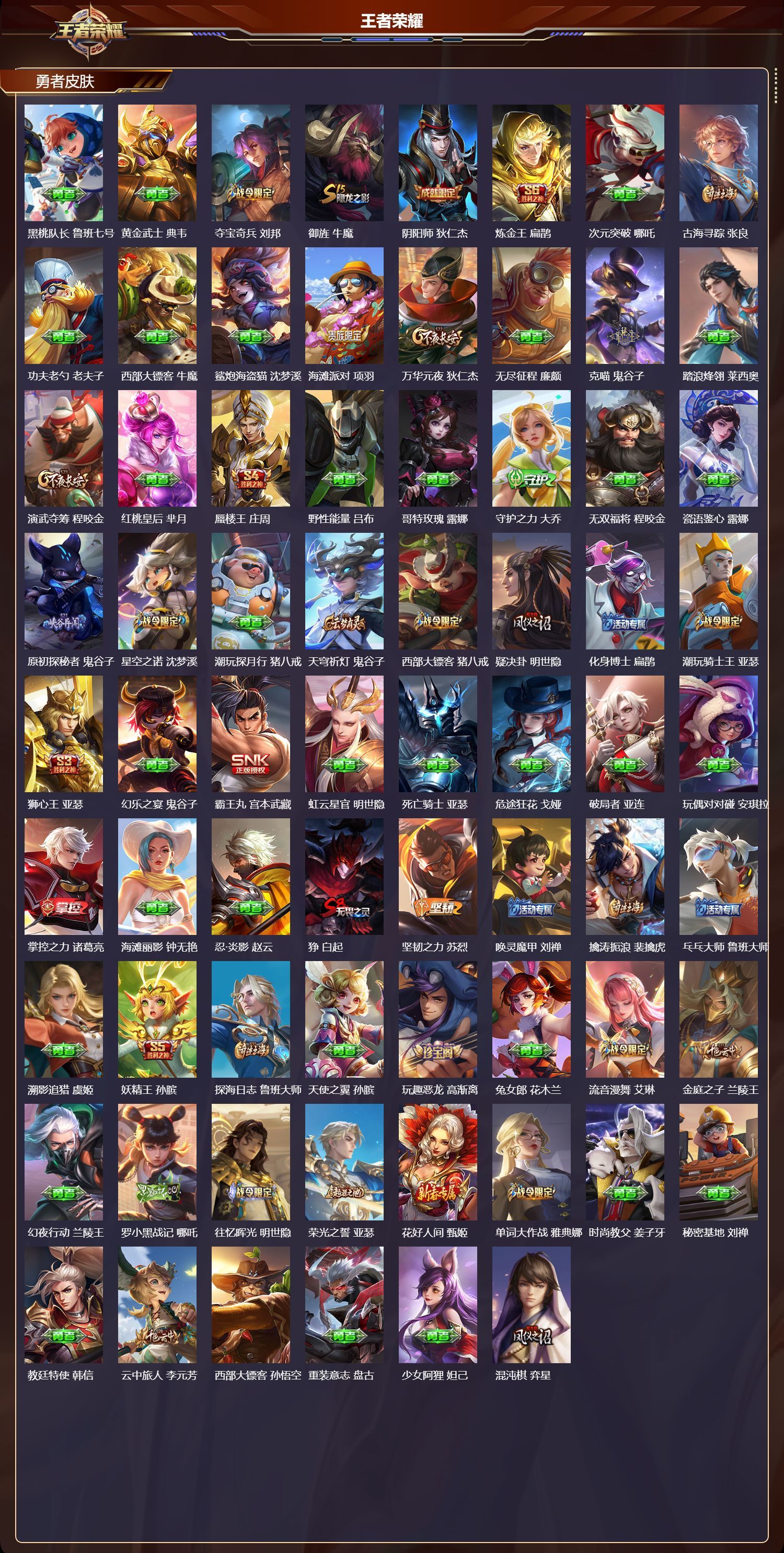 WZQM434001王者荣耀账号详情图5 WZQM434001王者荣耀账号详情图5